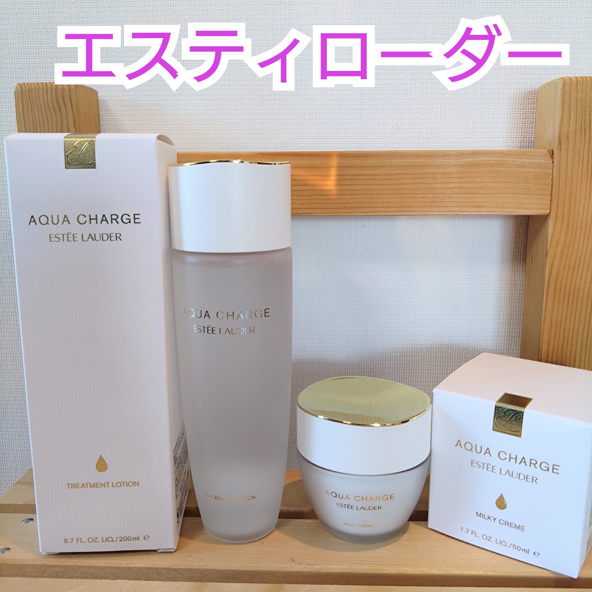 アクア チャージ 薬用 トリートメント ローション/ESTEE LAUDER/化粧水を使ったクチコミ（1枚目）