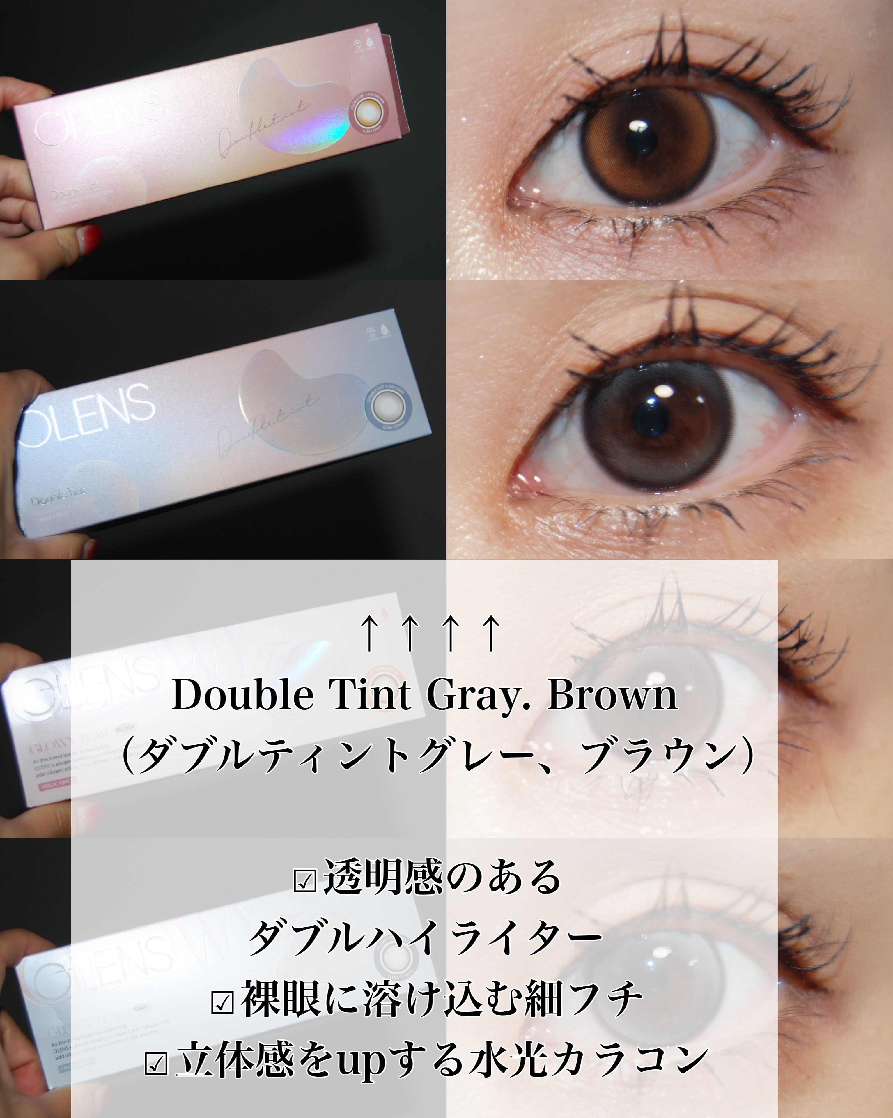 Double Tint 1day/OLENS/カラーコンタクトレンズを使ったクチコミ（3枚目）