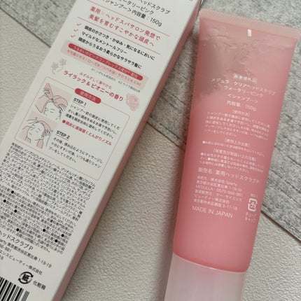 MEDULLA CLEAR HEAD SCRUB(薬用クリアヘッドスクラブ)ウォータリーピンク/MEDULLA/ヘッドスクラブを使ったクチコミ(4枚目)
