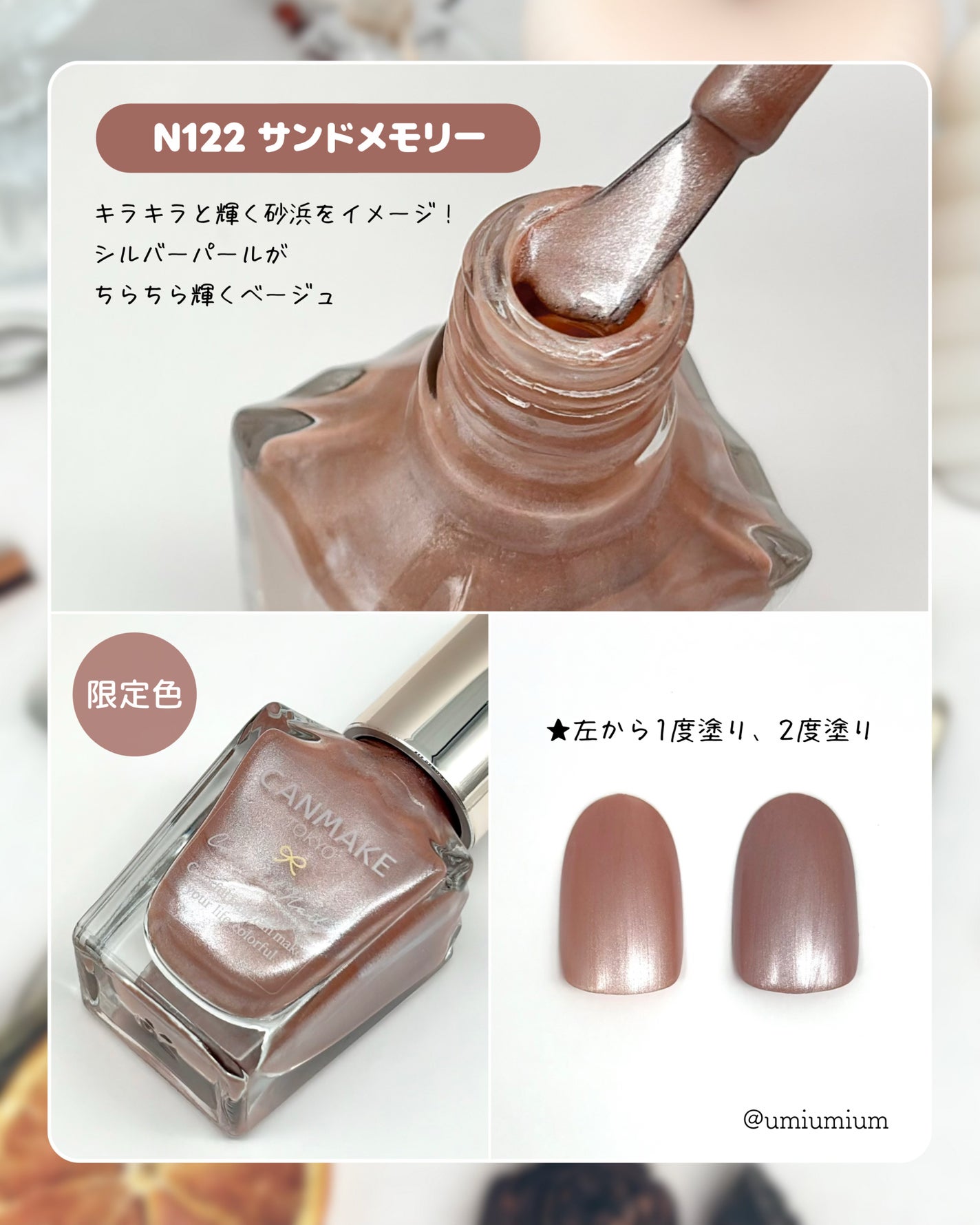 カラフルネイルズ/キャンメイク/マニキュアを使ったクチコミ(6枚目)