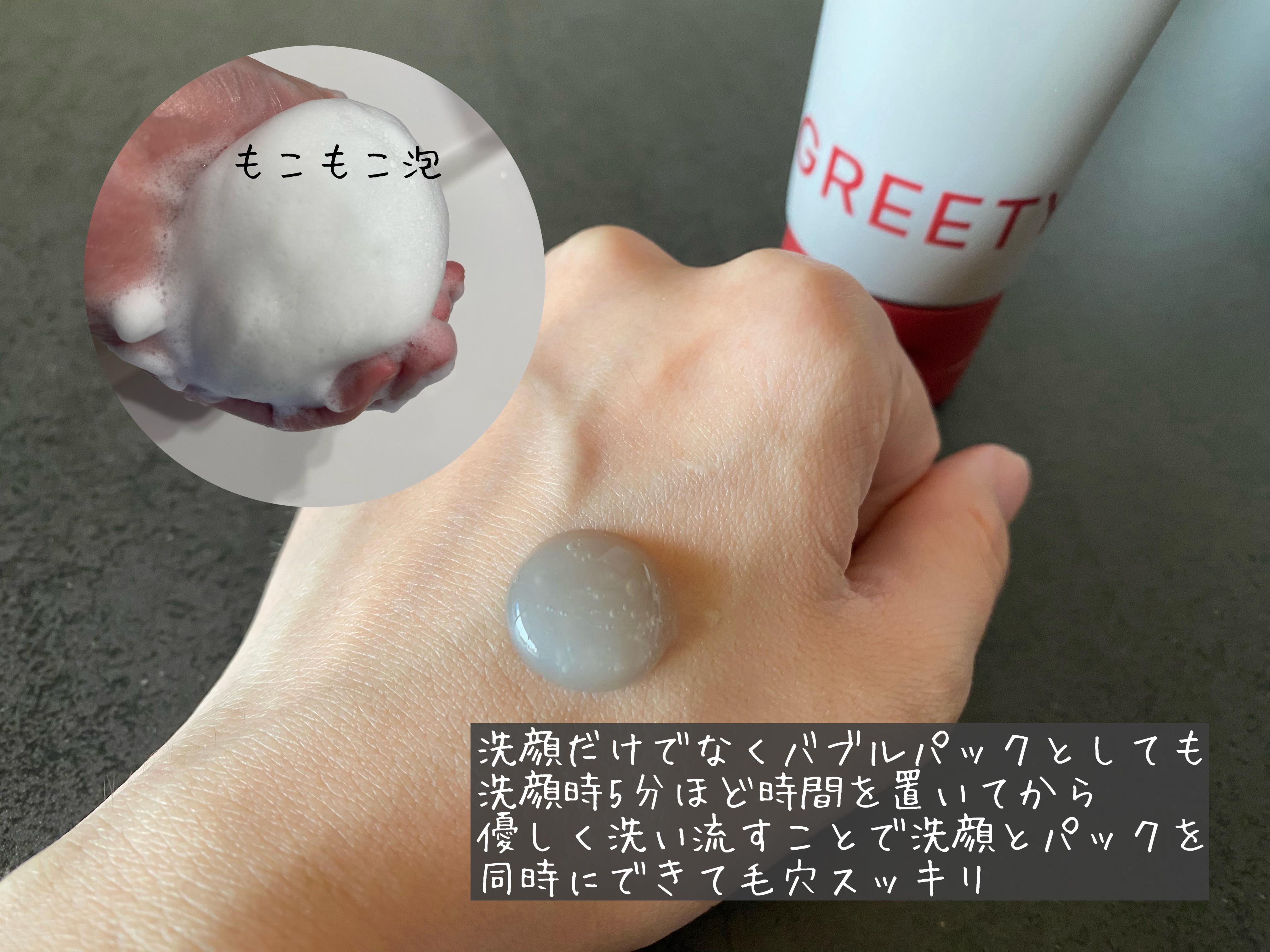 ACE pore cleanser /GREETY/洗顔フォームを使ったクチコミ（3枚目）