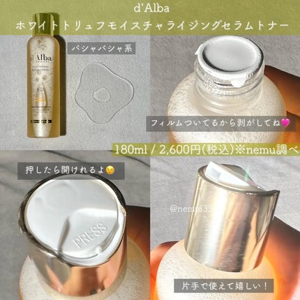 ビタトーニングセラムトナー/ダルバ/化粧水を使ったクチコミ(2枚目)