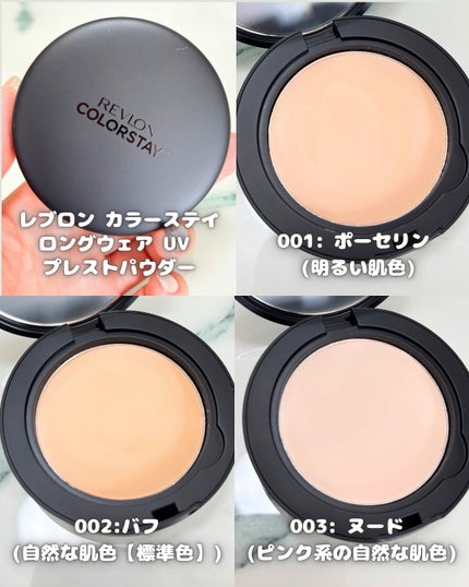 レブロン カラーステイ ロングウェア UV クッション ファンデーション/REVLON/クッションファンデーションを使ったクチコミ(2枚目)