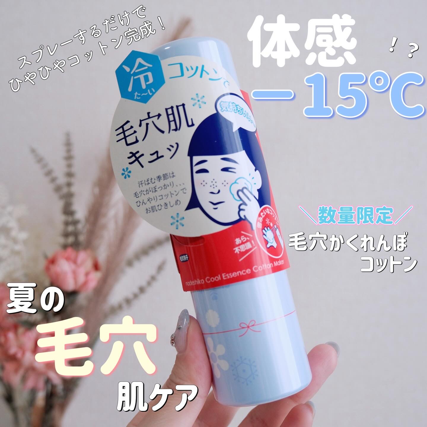 毛穴かくれんぼコットン/毛穴撫子/その他スキンケアを使ったクチコミ（1枚目）