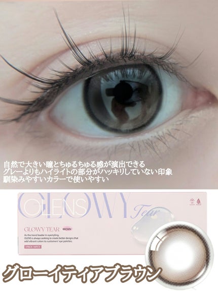 Glowy Tear 1day/OLENS/ワンデー(1DAY)カラコンを使ったクチコミ(2枚目)