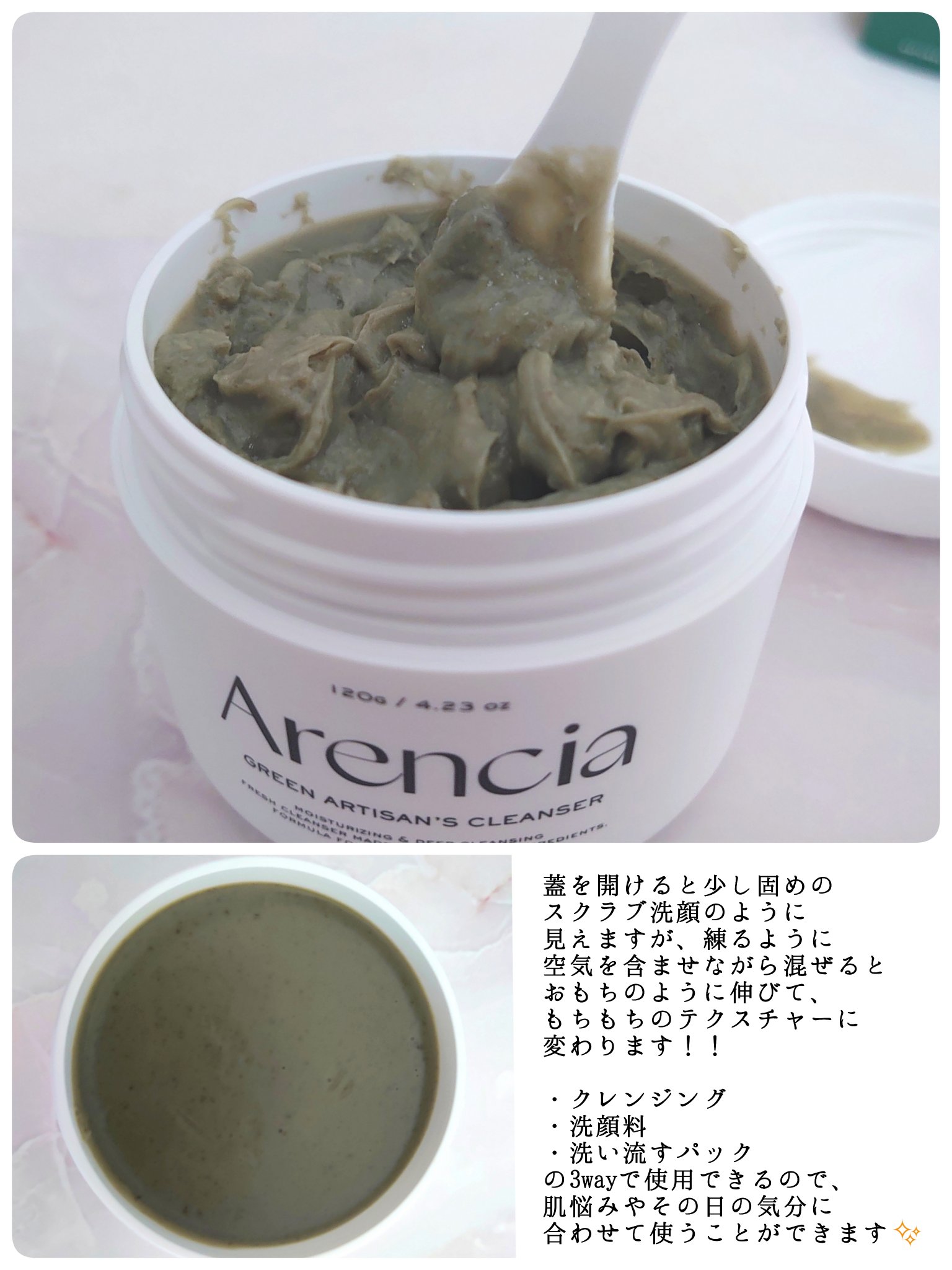 プレミアムもちソープ「グリーンアルティザン」/アレンシア/その他洗顔料を使ったクチコミ（2枚目）