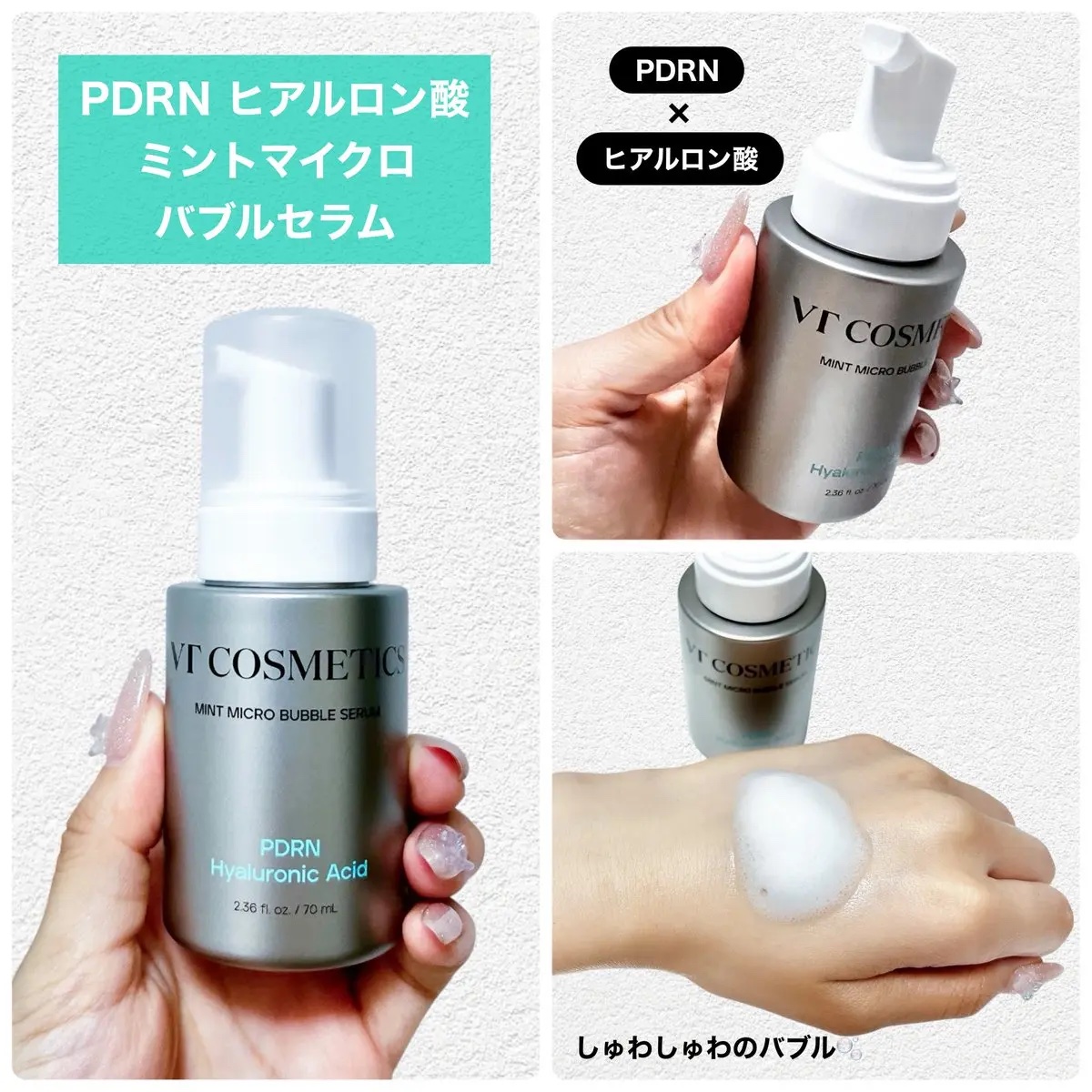 リードルS PDRN+ セラム/VT/美容液を使ったクチコミ（2枚目）