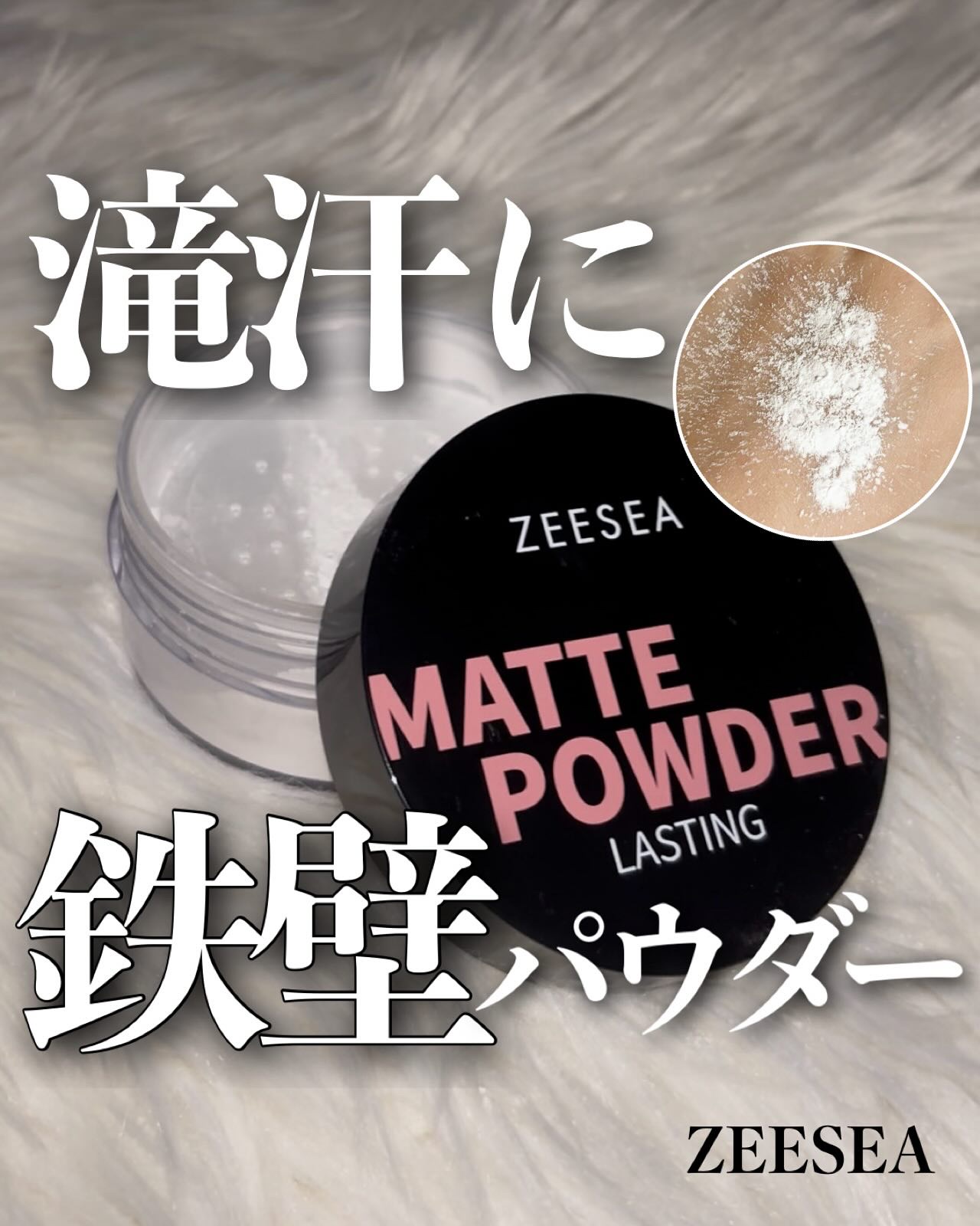 大容量オイルコントロールセッティングパウダー/ZEESEA/ルースパウダーを使ったクチコミ（1枚目）