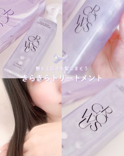 洗い流さないトリートメント/GROWUS/アウトバストリートメントを使ったクチコミ(1枚目)