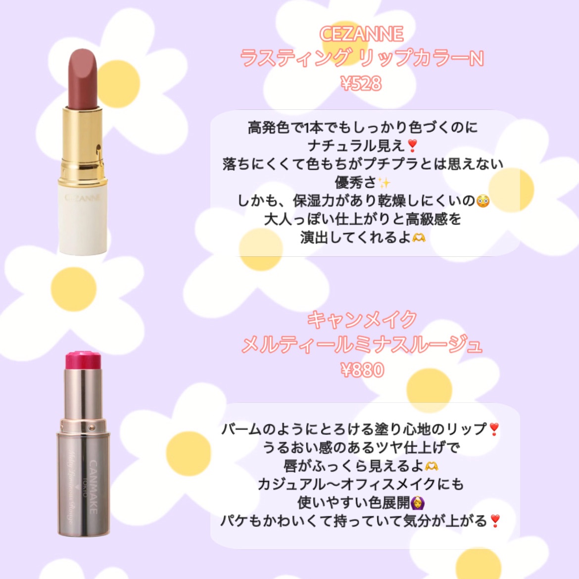 ラスティング リップカラーN/CEZANNE/口紅を使ったクチコミ（2枚目）