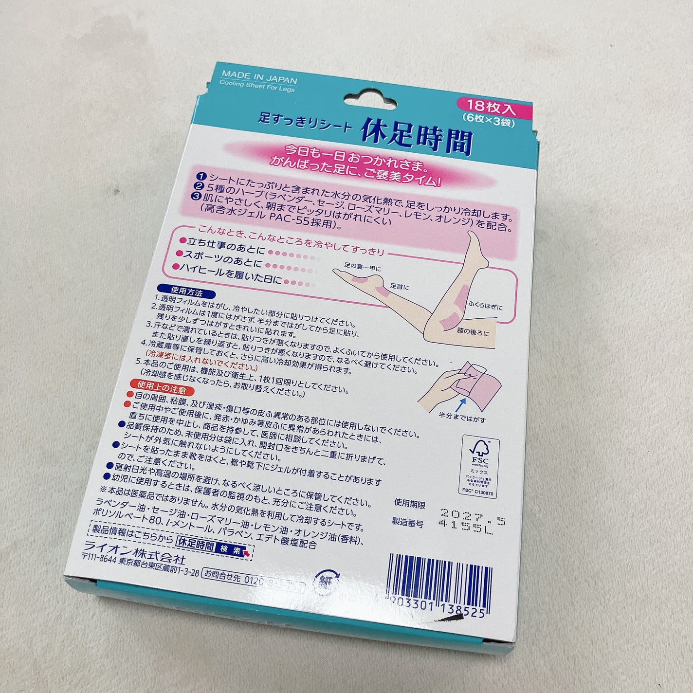 休足時間 足すっきりシート/休足時間/レッグ・フットケアを使ったクチコミ(2枚目)