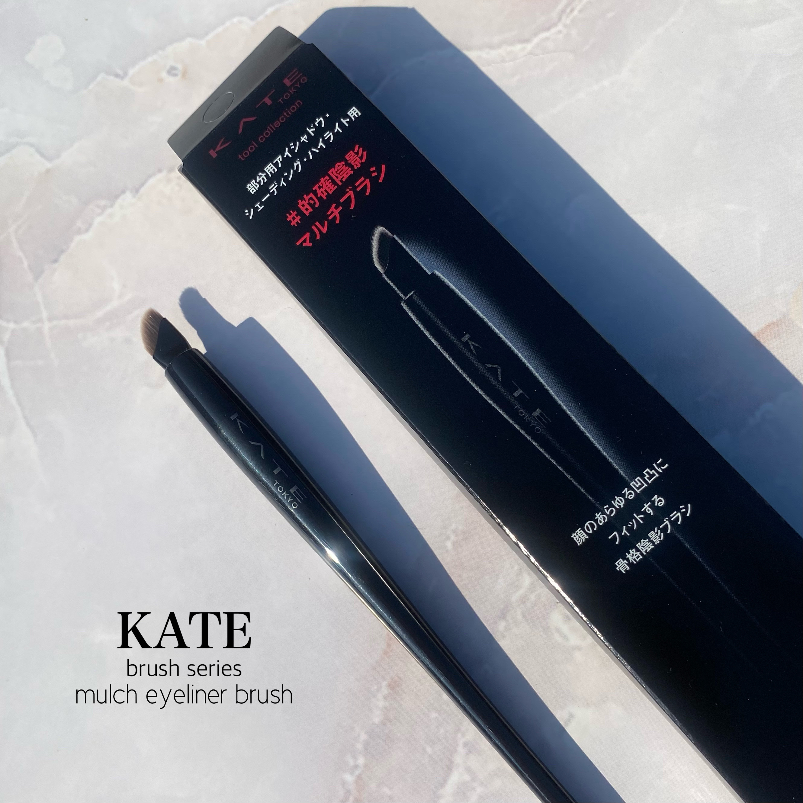 マルチアイライナーブラシ/KATE/メイクブラシを使ったクチコミ（2枚目）