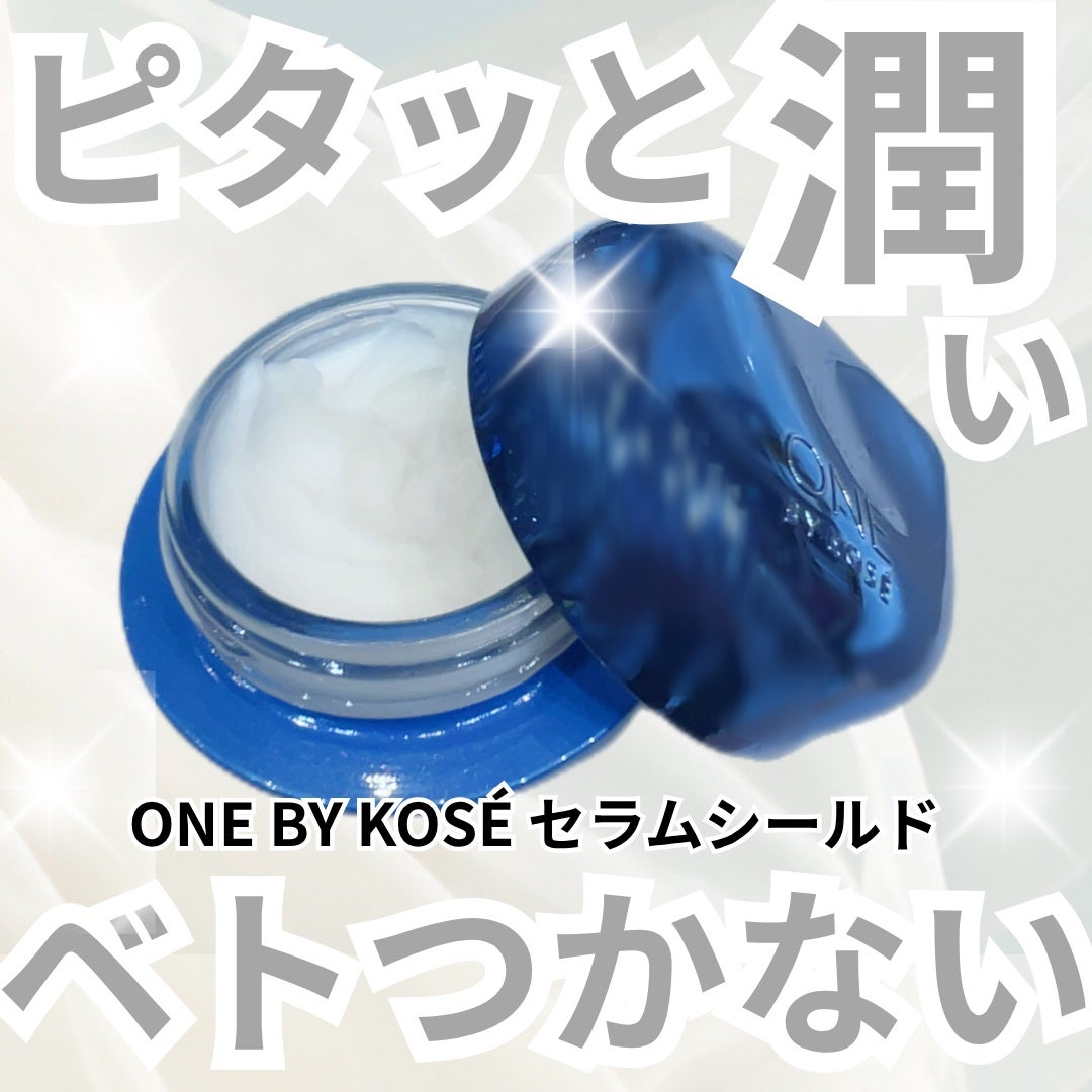 セラム シールド/ONE BY KOSE/フェイスバームを使ったクチコミ(1枚目)