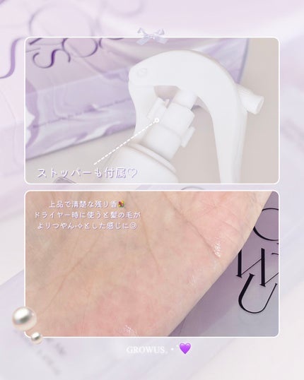 洗い流さないトリートメント/GROWUS/アウトバストリートメントを使ったクチコミ(5枚目)