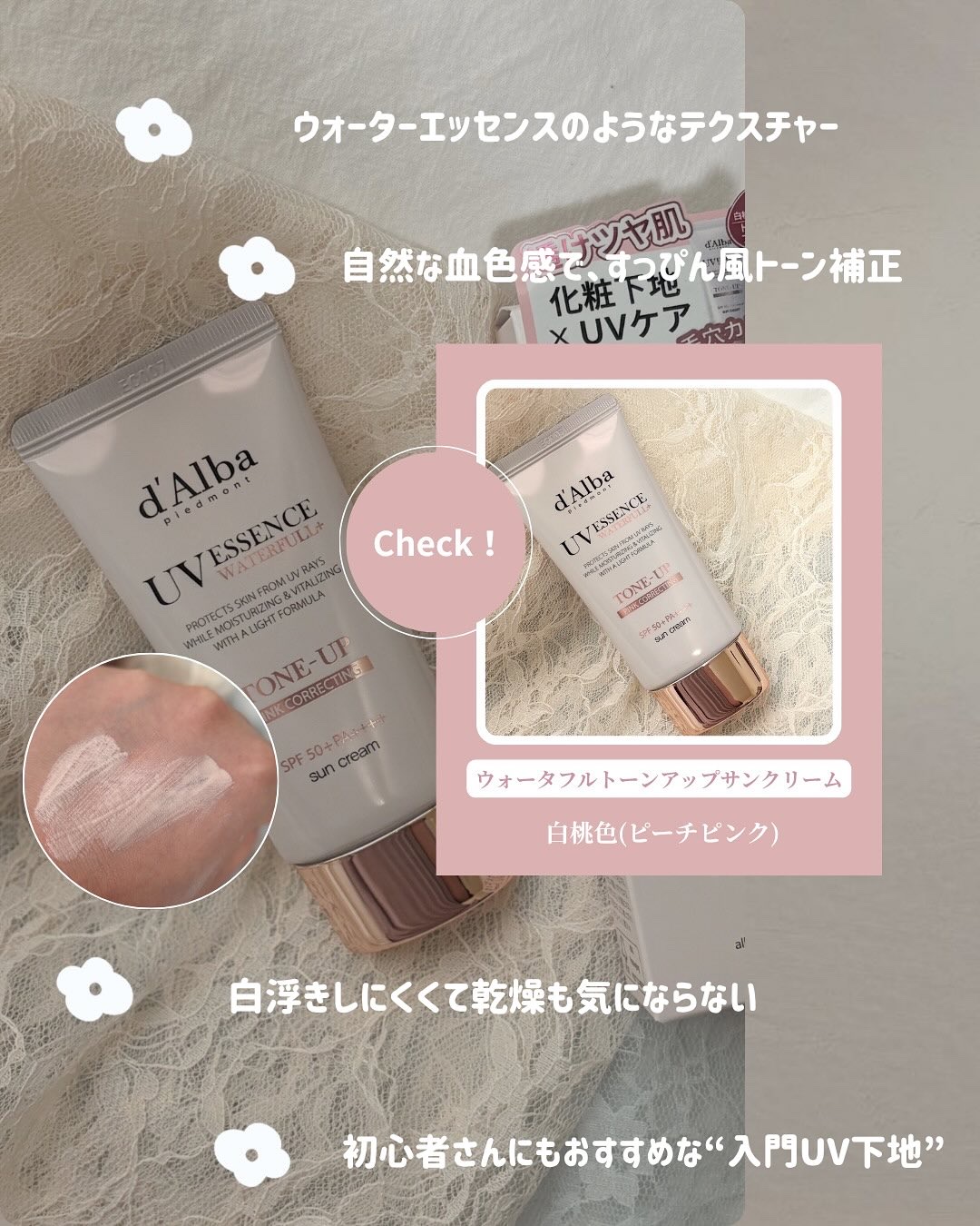 ウォータフルトーンアップサンクリーム/ダルバ/日焼け止めクリームを使ったクチコミ（3枚目）