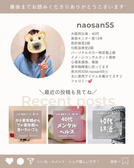naosan55 on LIPS 「@naosan55_beauty←他の投稿はこちらから🥰💕・\..」(6枚目)