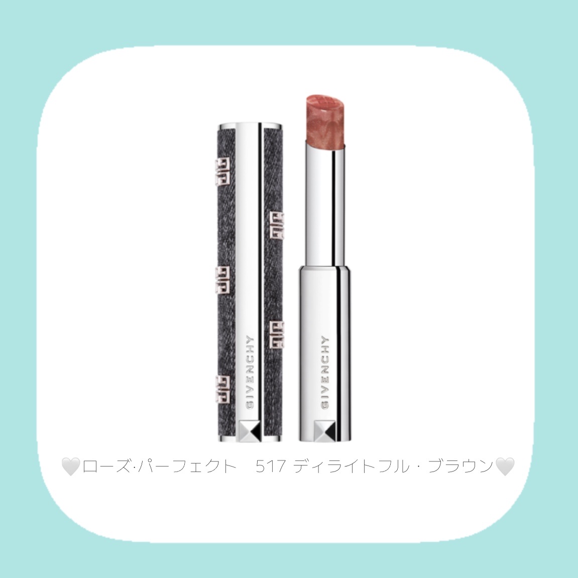 【新品未開封】限定品　GIVENCHY ローズパーフェクト517 ローズ・パーフェクト No. 517 ディライトフル・ブラウン（フォール
