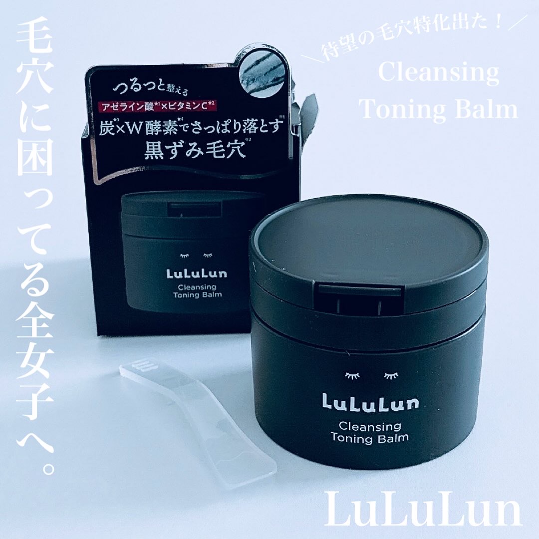 ルルルンクレンジング トーニングバーム CLEAR BLACK/ルルルン/クレンジングバームを使ったクチコミ（2枚目）