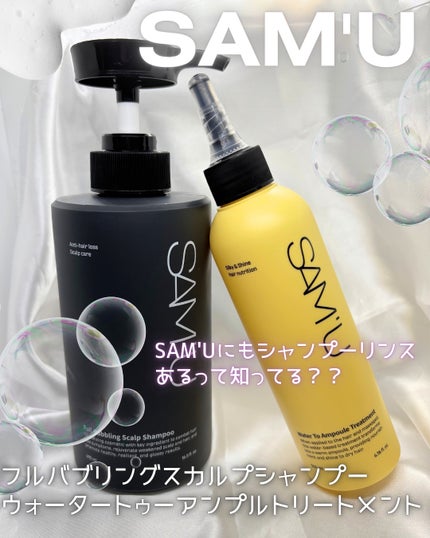 フルバブリングスカルプシャンプー/SAM'U/頭皮ケアを使ったクチコミ(1枚目)