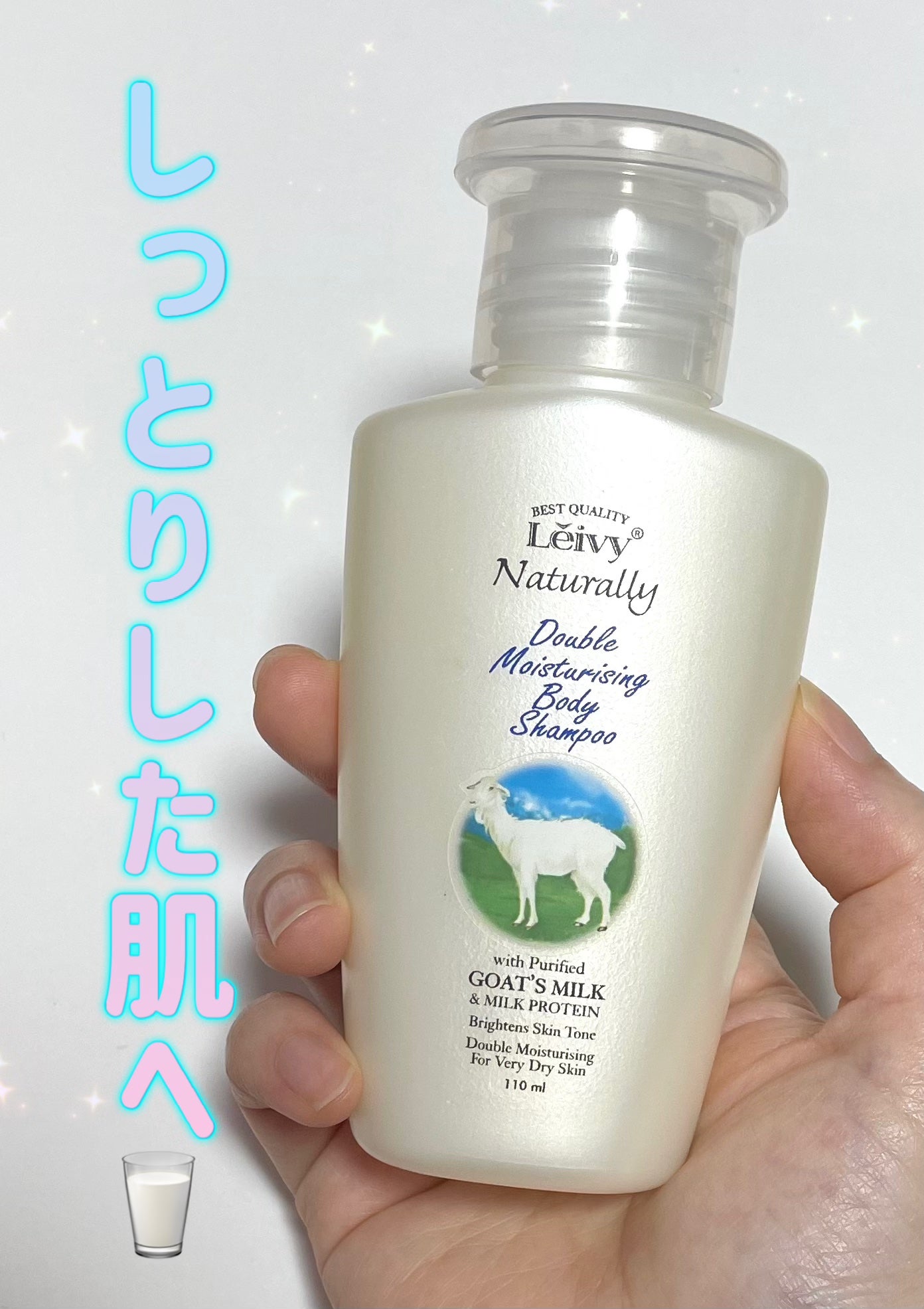 ボディシャンプー ゴートミルク/Leivy/ボディソープを使ったクチコミ(1枚目)