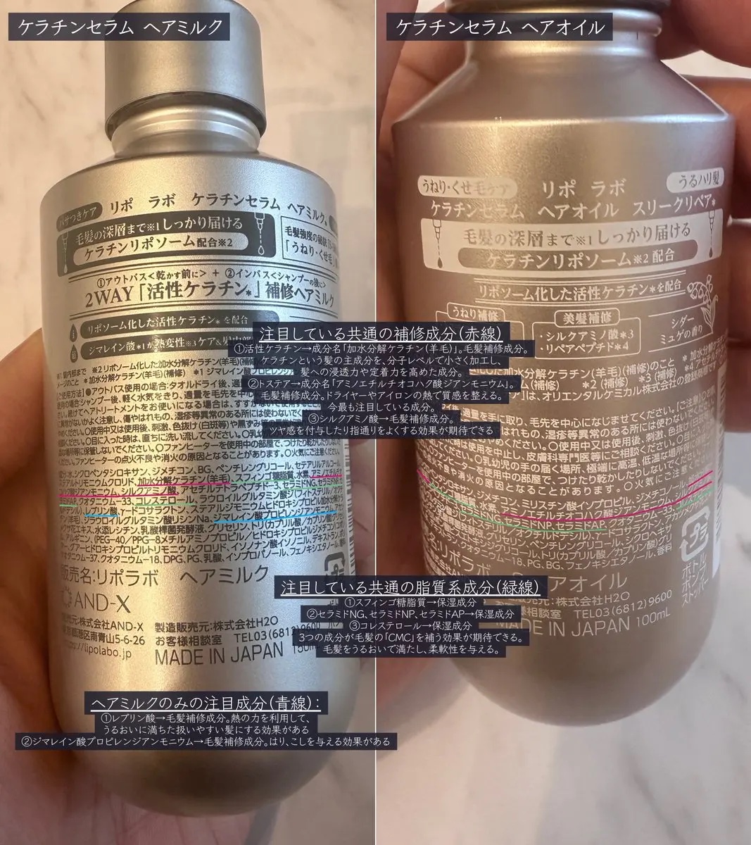 リポ ラボ ケラチンセラム ヘアミルク＊/LIPO　LABO/ヘアミルクを使ったクチコミ（2枚目）