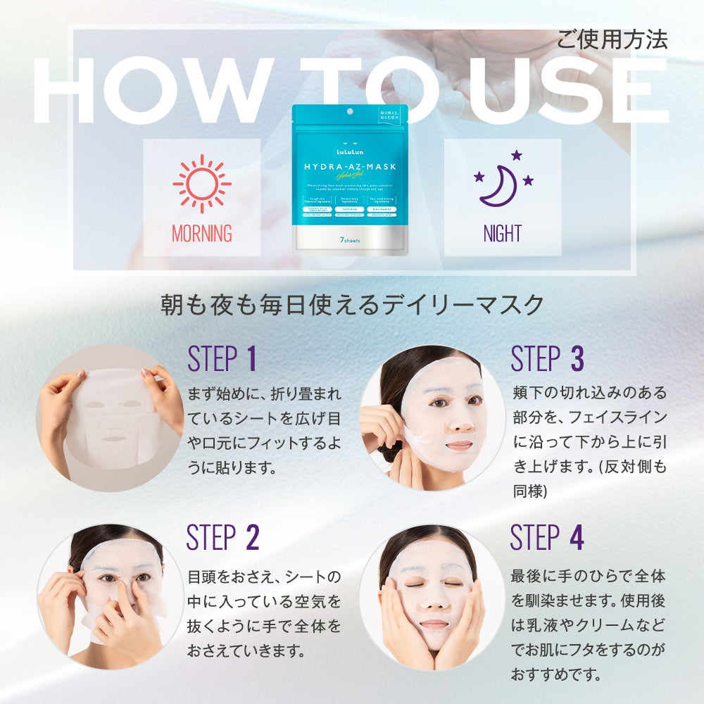 ルルルン ハイドラ AZ マスク/ルルルン/シートマスク・パックを使ったクチコミ(8枚目)