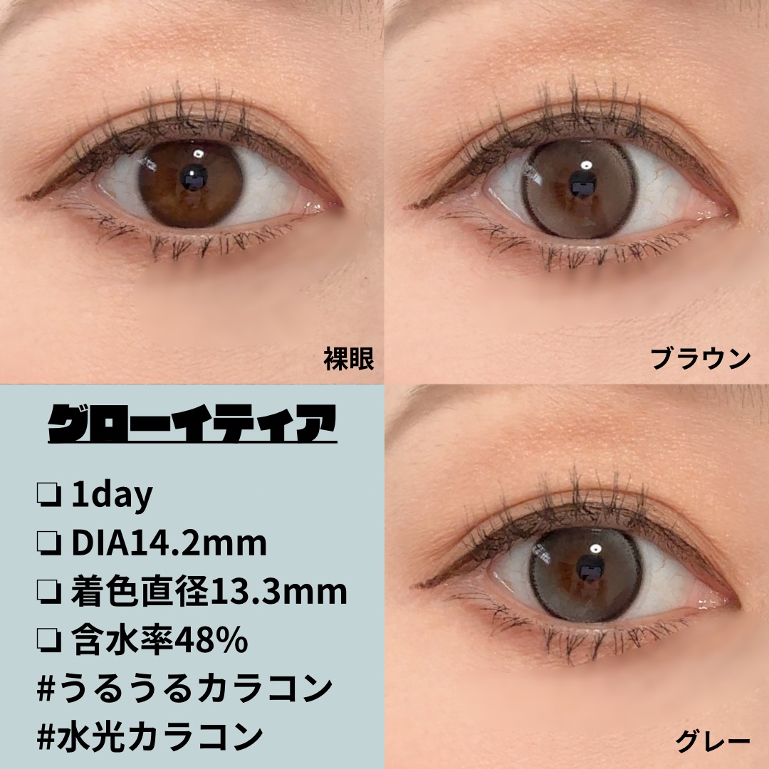 Double Tint 1day/OLENS/カラーコンタクトレンズを使ったクチコミ（3枚目）