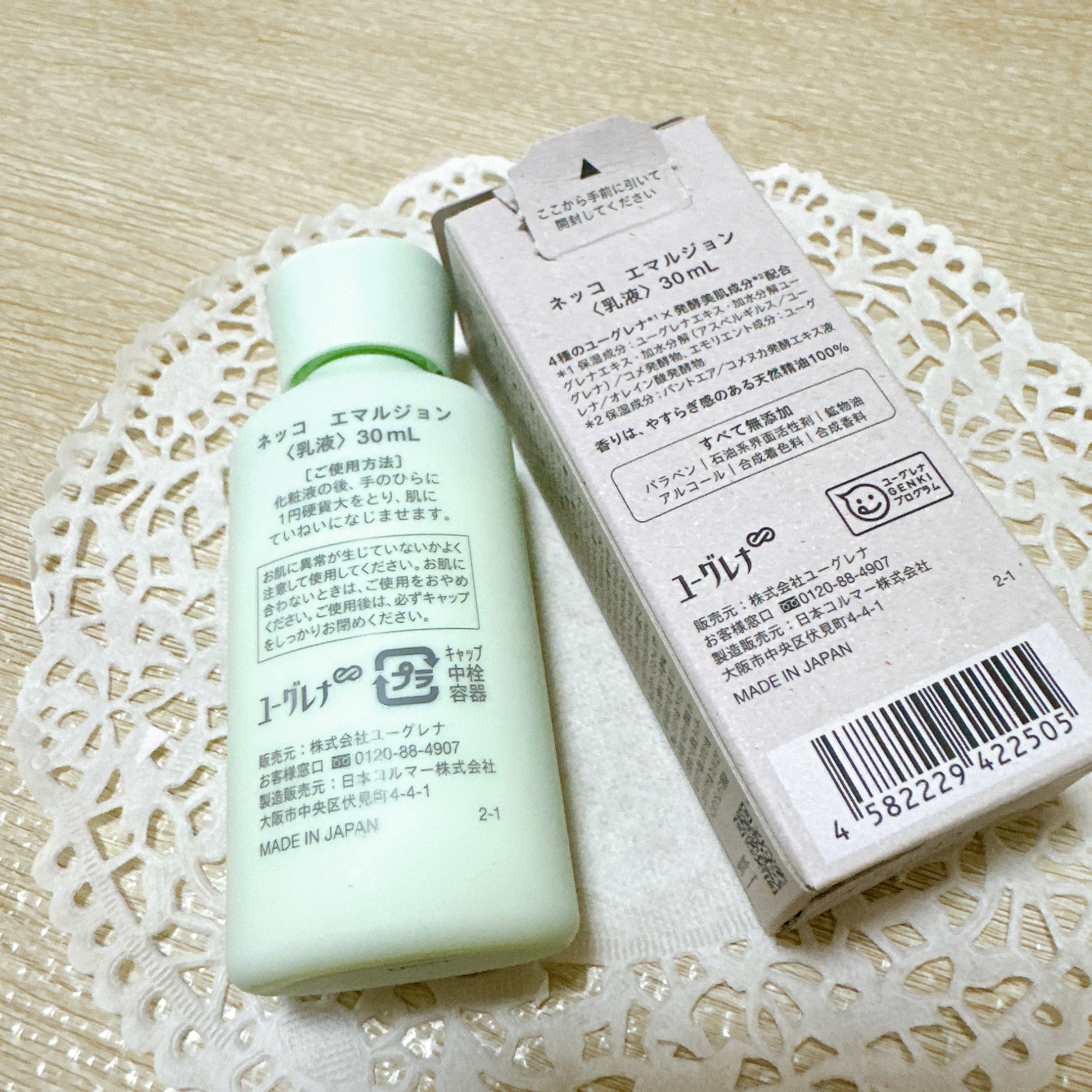 エマルジョン/NEcCO/乳液を使ったクチコミ（3枚目）