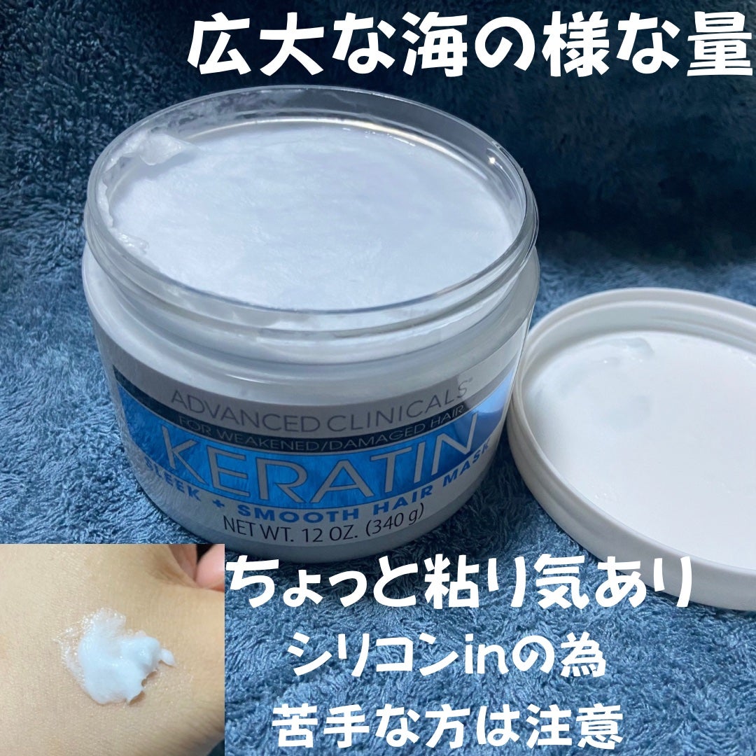 ケラチン スリーク+スムースヘアマスク/ADVANCED CLINICALS/ヘアマスク・ヘアパックを使ったクチコミ(2枚目)