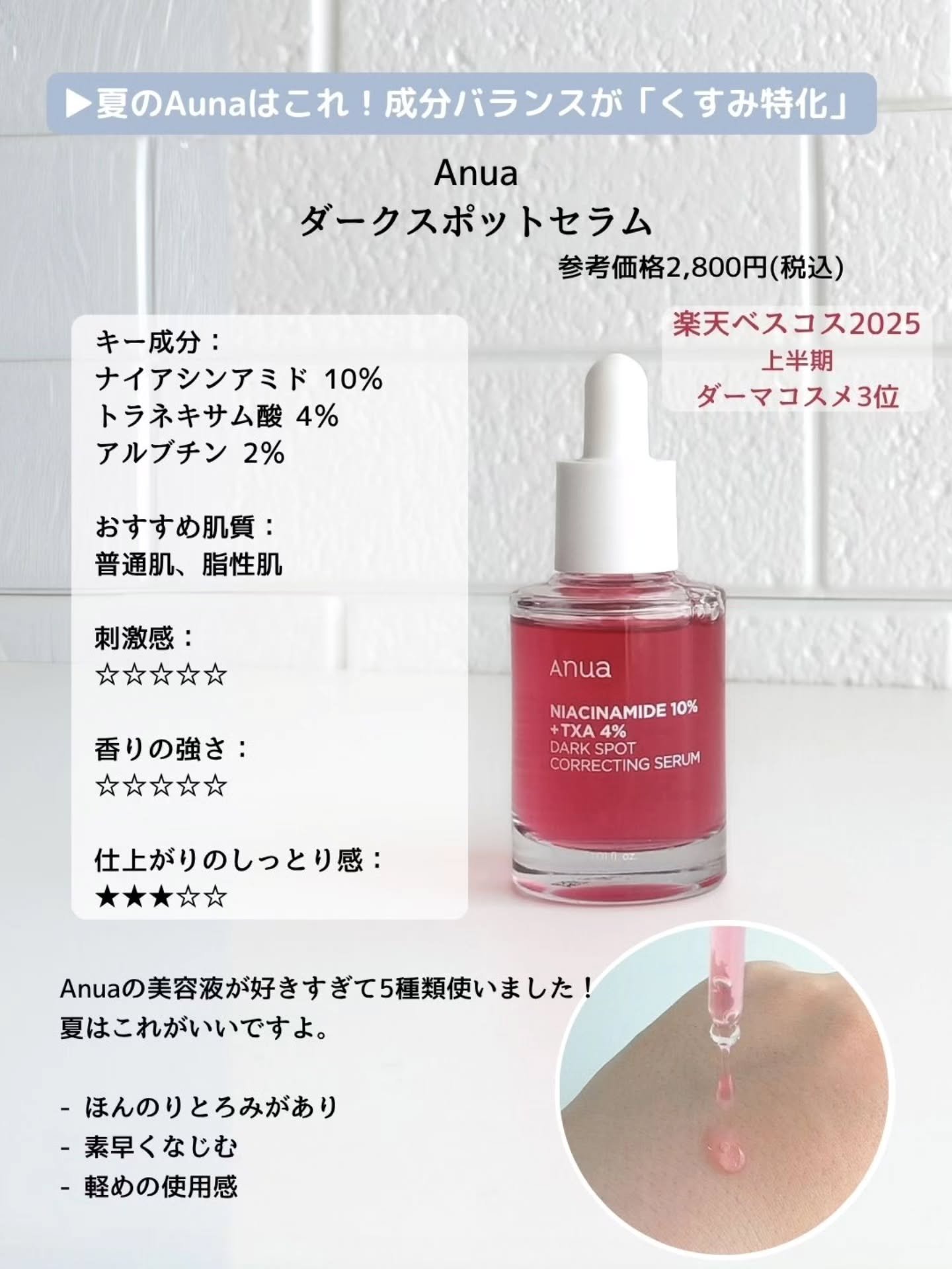 5番 白玉グルタチオンＣ美容液/numbuzin/美容液を使ったクチコミ（2枚目）