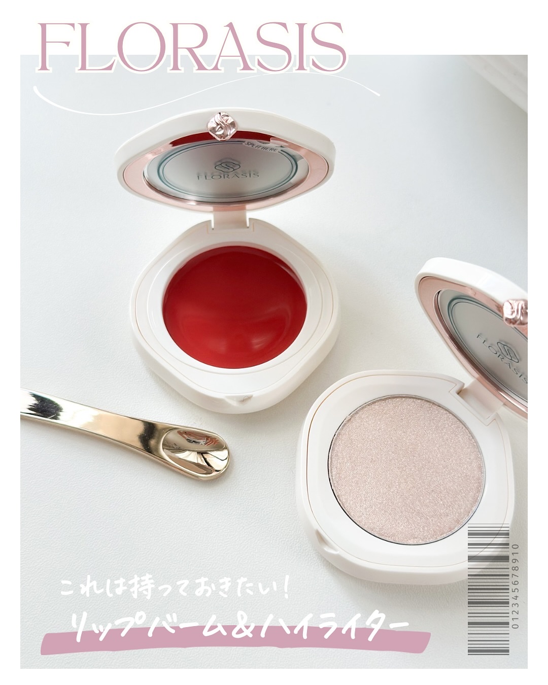 花潤盈露ティントリップバーム/花西子/リップティントを使ったクチコミ（2枚目）