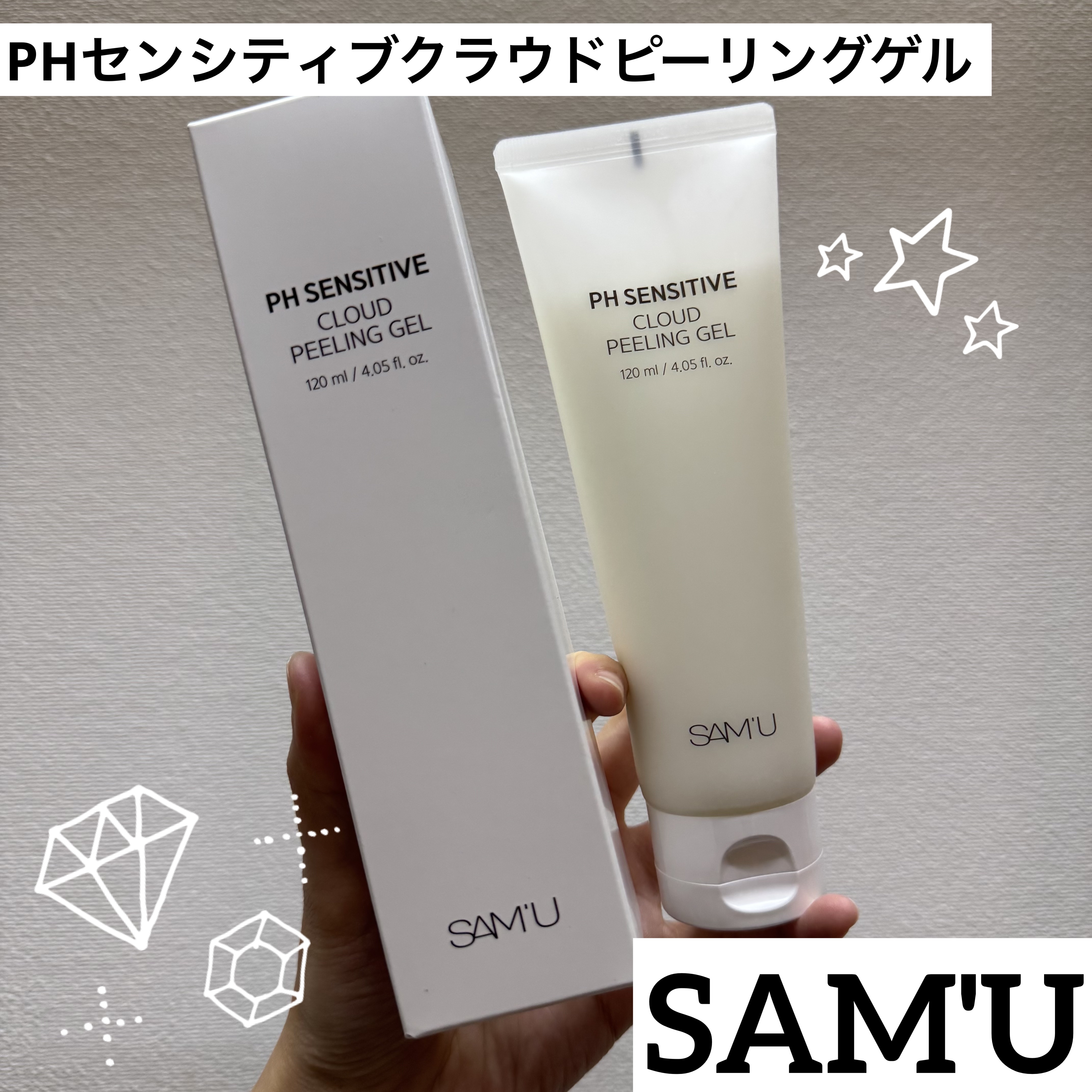 PHセンシティブクラウドピーリングジェル/SAM'U/ピーリングを使ったクチコミ（1枚目）