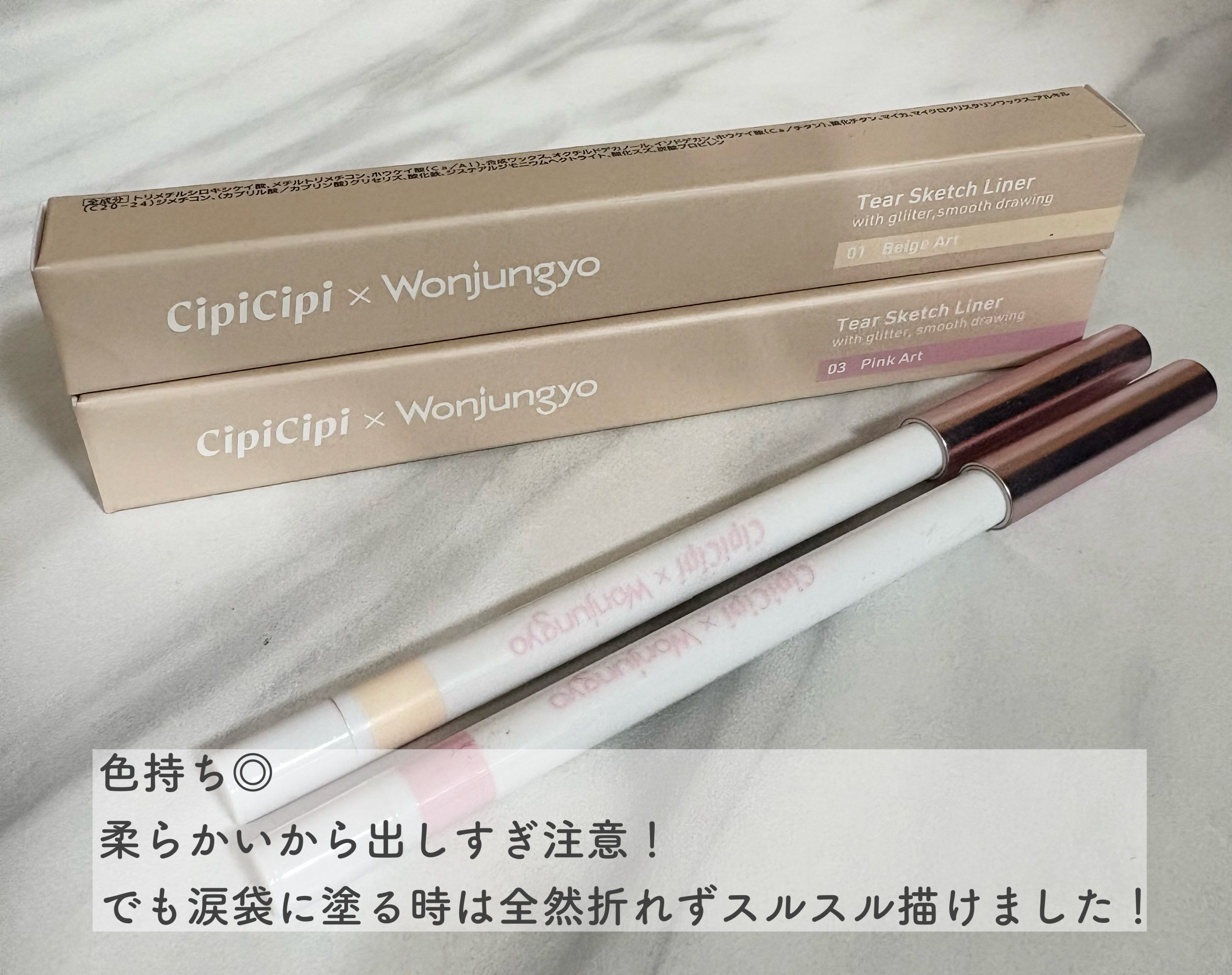 2025年夏新作ペンシルアイライナー】シピシピ×ウォンジョンヨ ティア