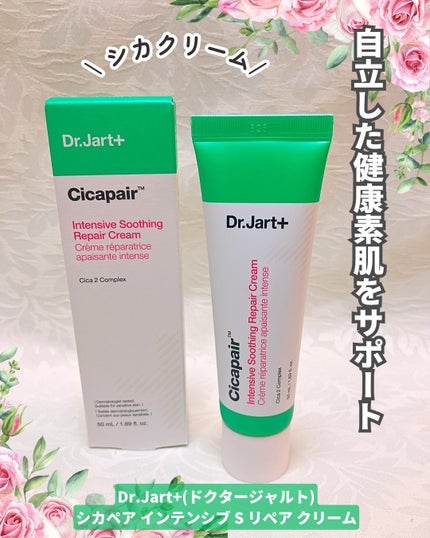 シカペア インテンシブ S リペア クリーム/Dr.Jart+/フェイスクリームを使ったクチコミ(1枚目)