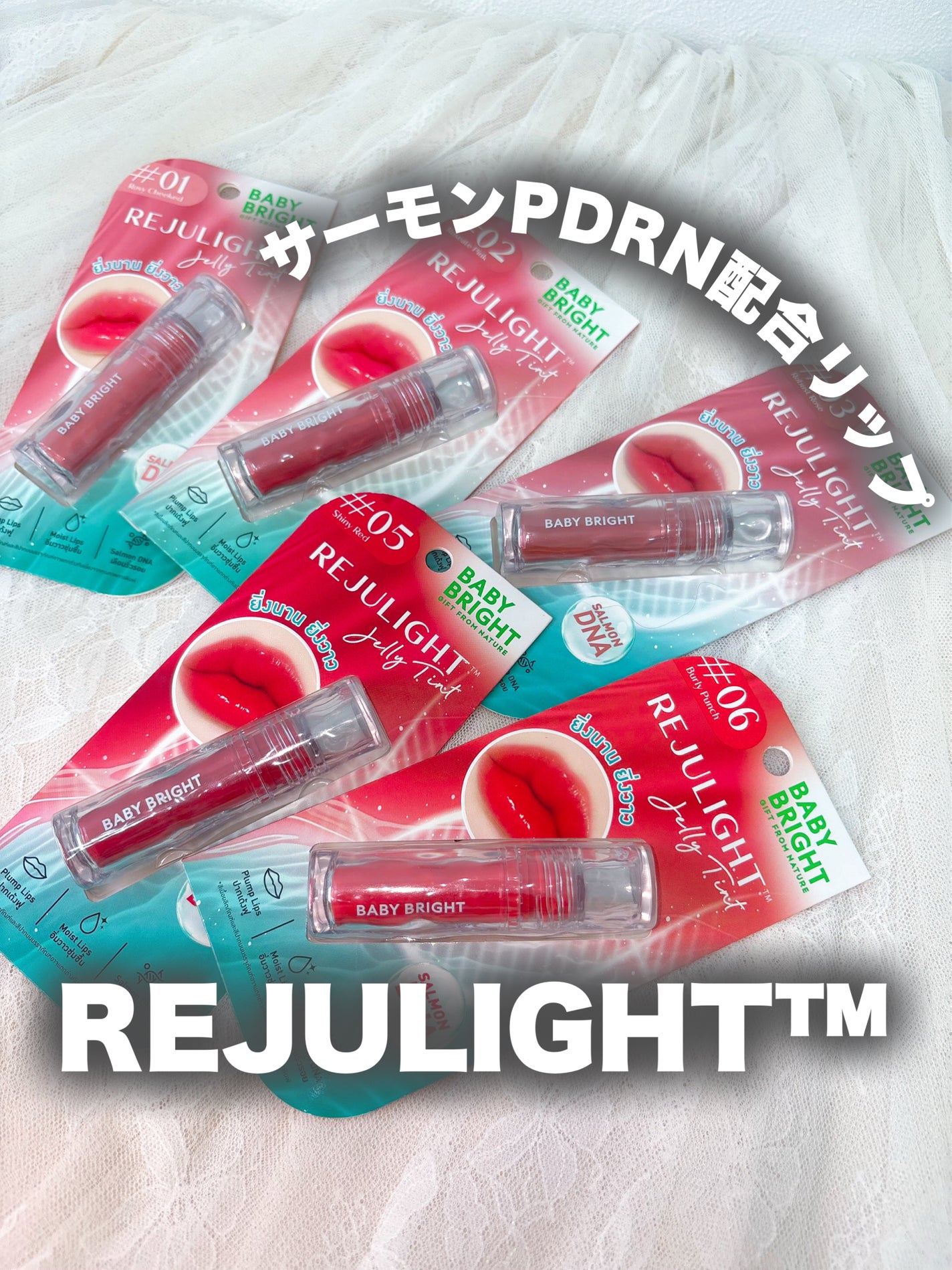 BabyBright リジュライト ジェリーティント/BabyBright/リップティントを使ったクチコミ(1枚目)