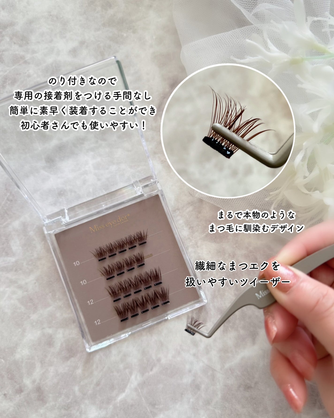 1秒まつエク/Miss eye d'or/つけまつげを使ったクチコミ(2枚目)