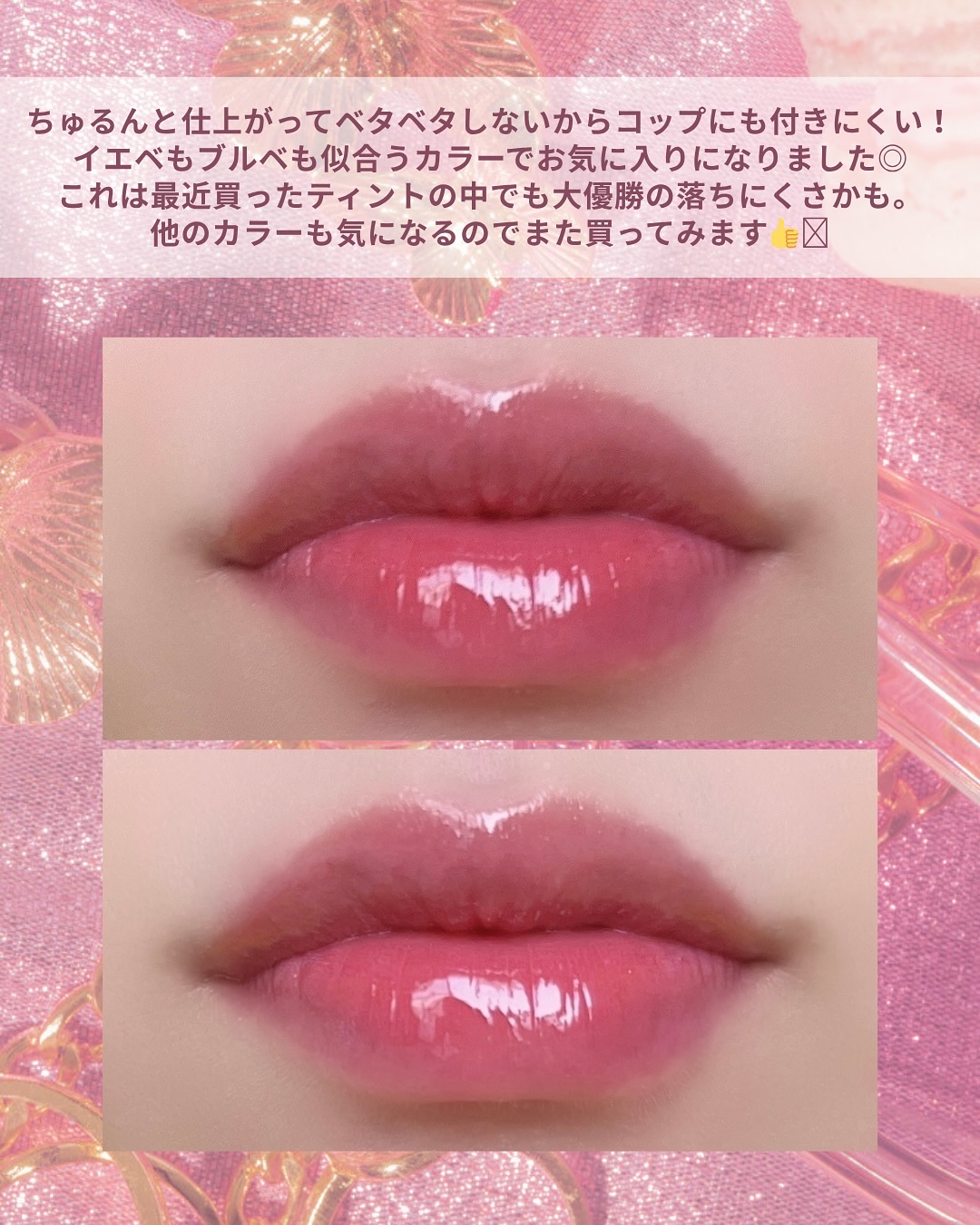 ウォータフルグロウティント 03 フェイデッドポージー/wakemake/リップティントを使ったクチコミ（3枚目）