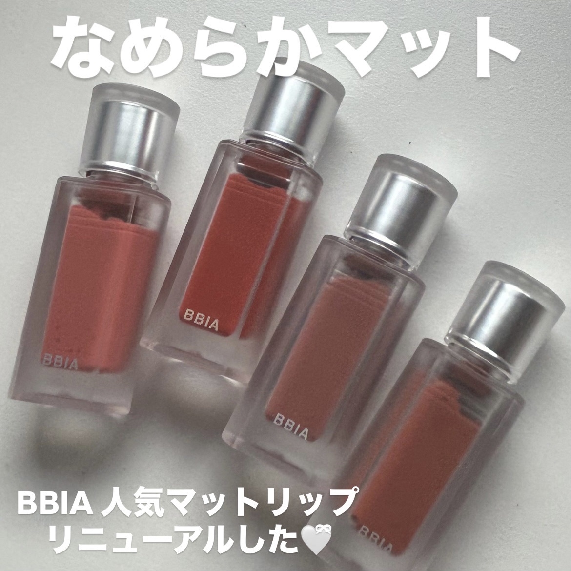 ラストベルベットティント/BBIA/リップティントを使ったクチコミ（1枚目）