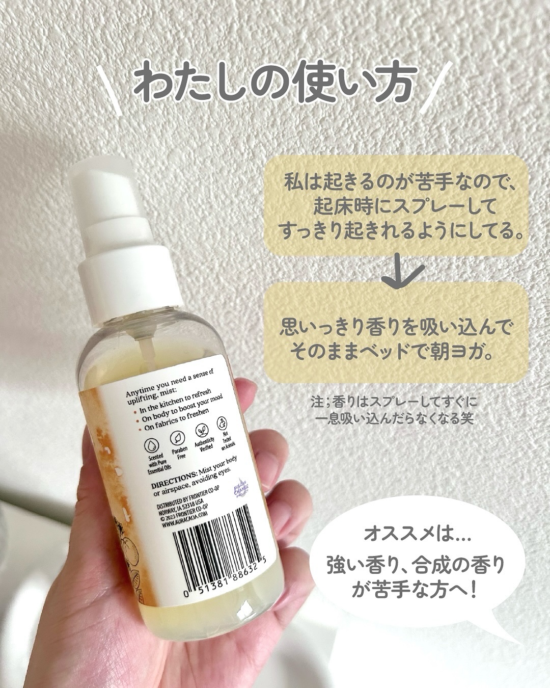 アロマテラピー ルーム＆ボディミスト/Aura Cacia/香水(その他)を使ったクチコミ（3枚目）