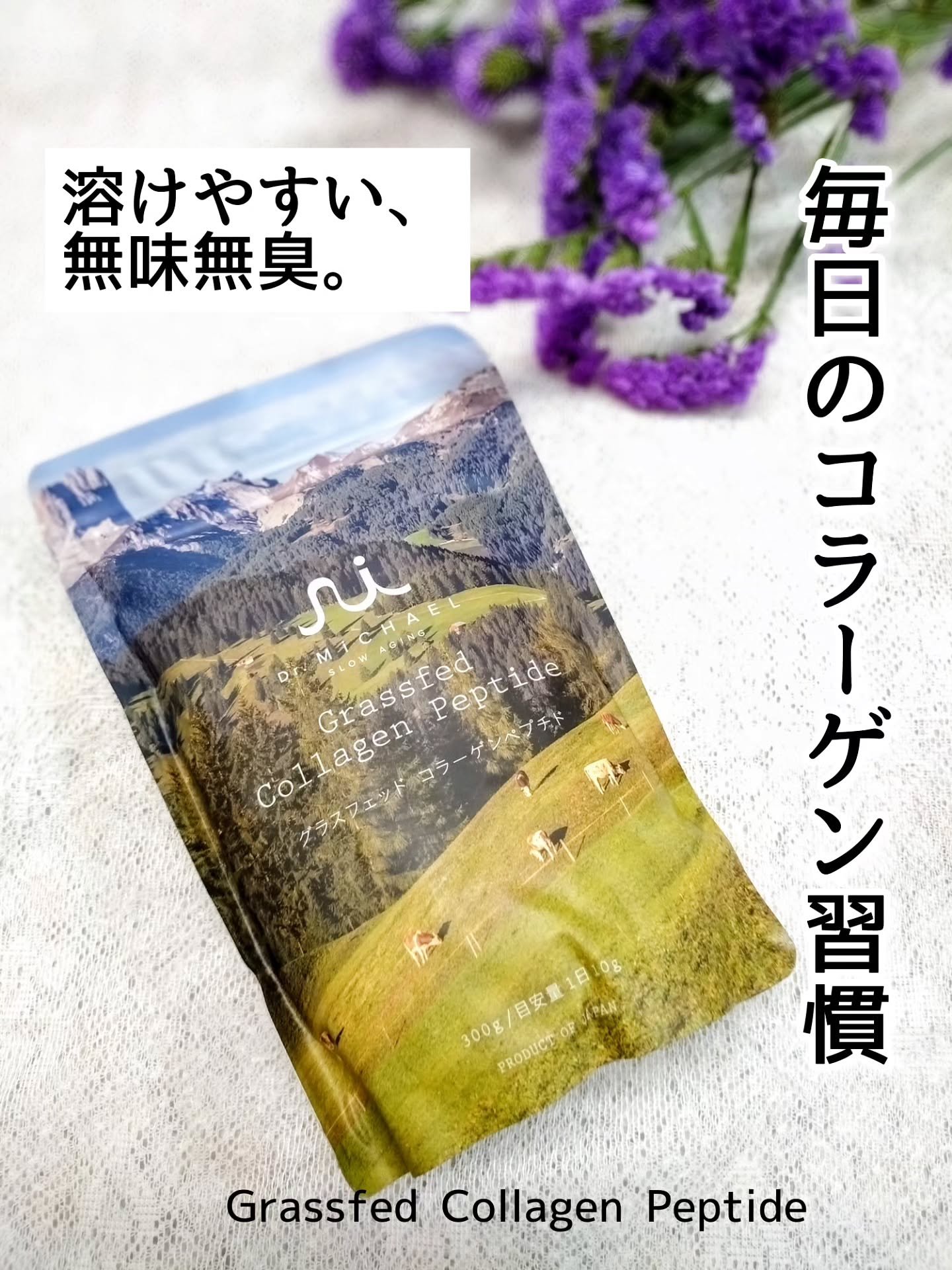 グラスフェッドコラーゲンペプチド/NeoCell(ネオセル）/美容サプリメントを使ったクチコミ（1枚目）