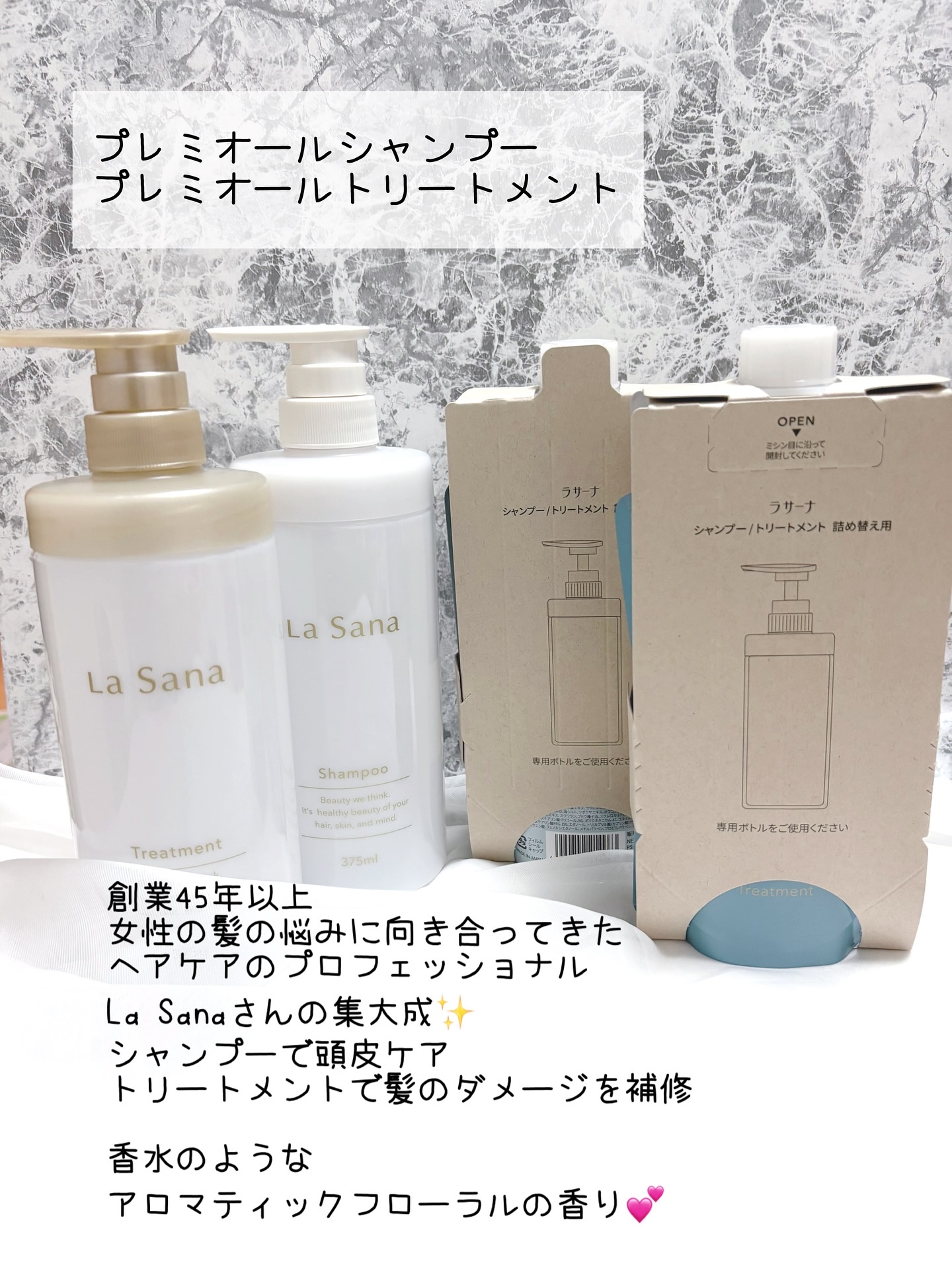 ラサーナ プレミオール シャンプー/トリートメント クールリフレッシュ/ラサーナ/市販シャンプーを使ったクチコミ（2枚目）