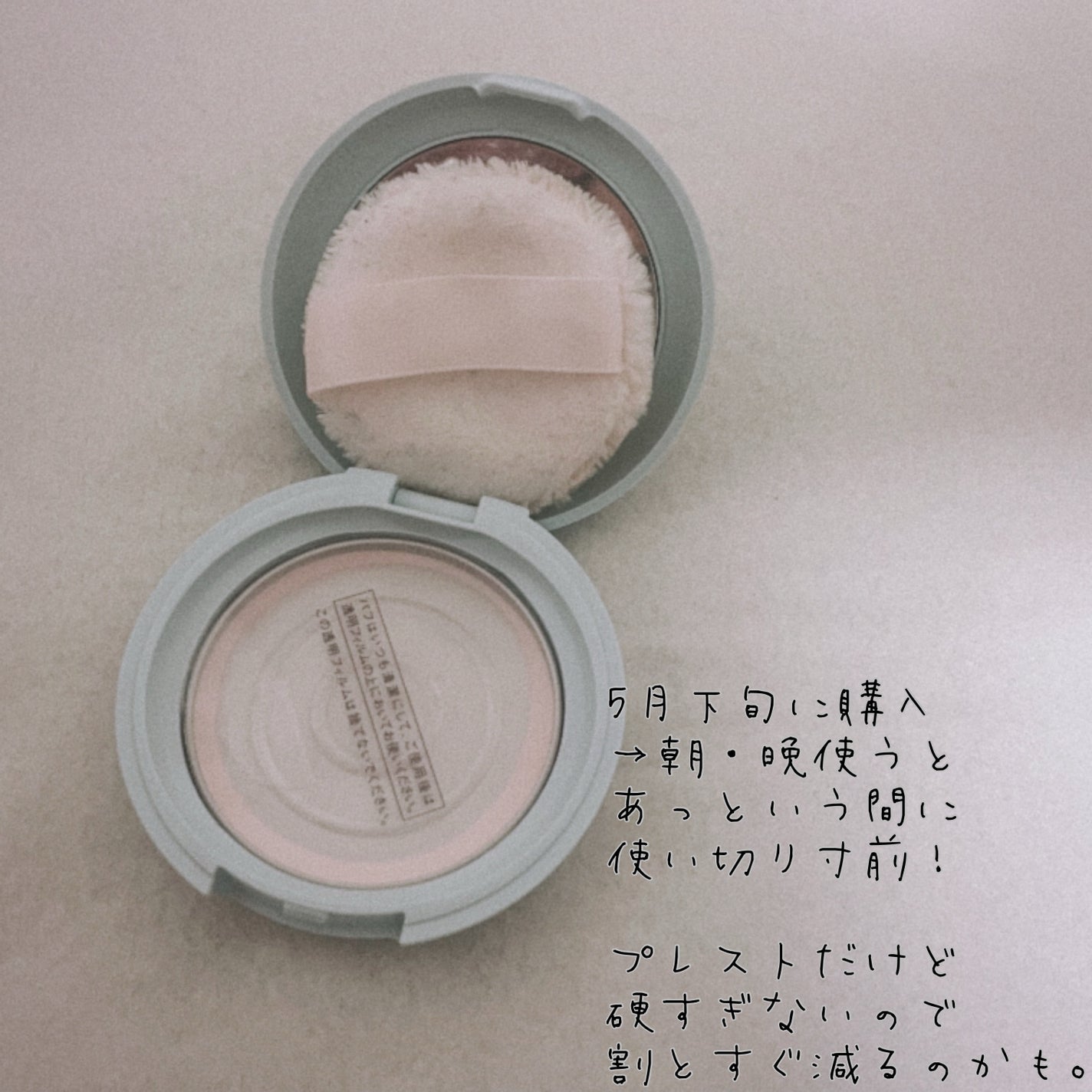 エテュセ スキンケアパウダー(プレスト) クール/ettusais/プレストパウダーを使ったクチコミ(2枚目)