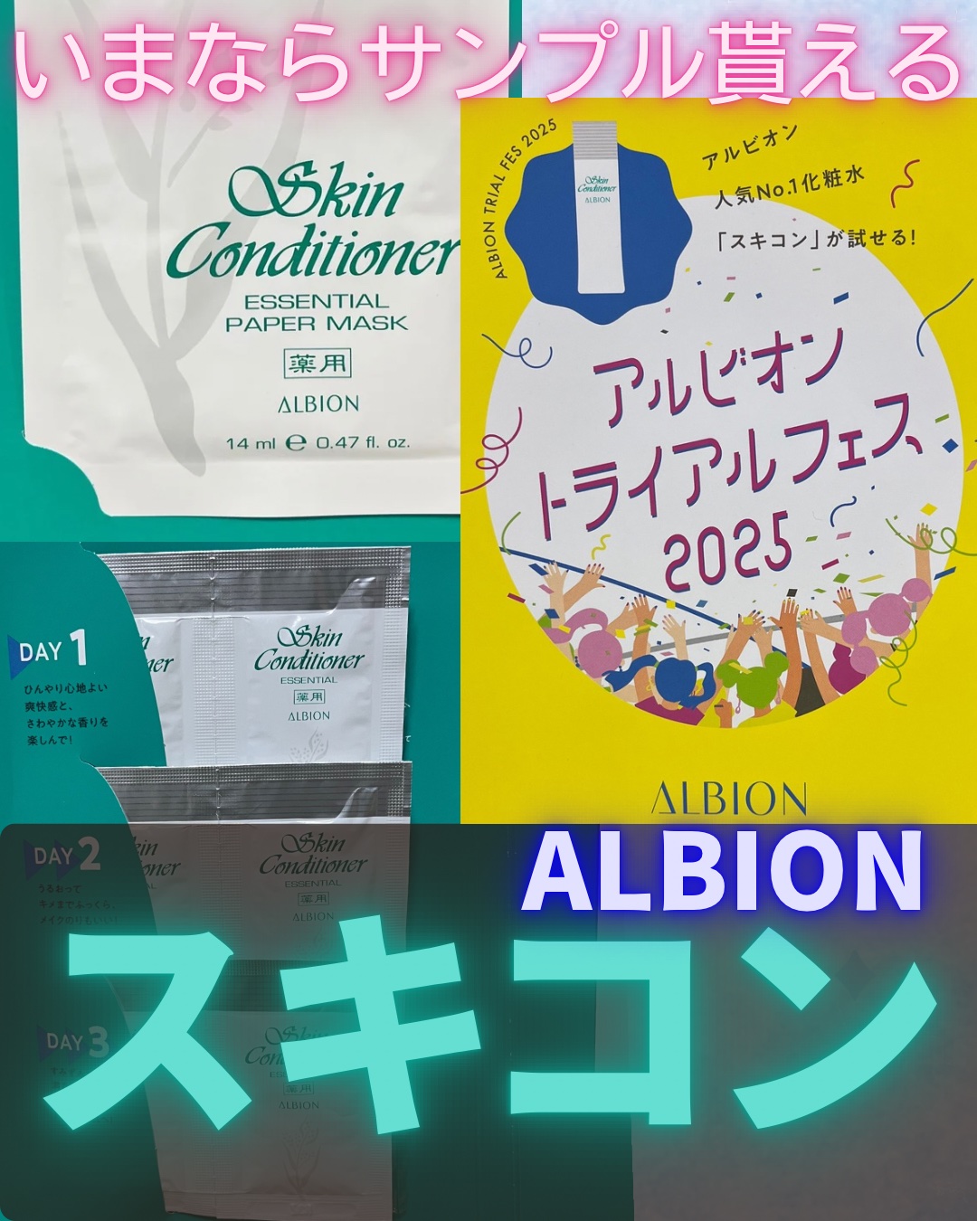  薬用スキンコンディショナーエッセンシャル N/ALBION/化粧水を使ったクチコミ（1枚目）