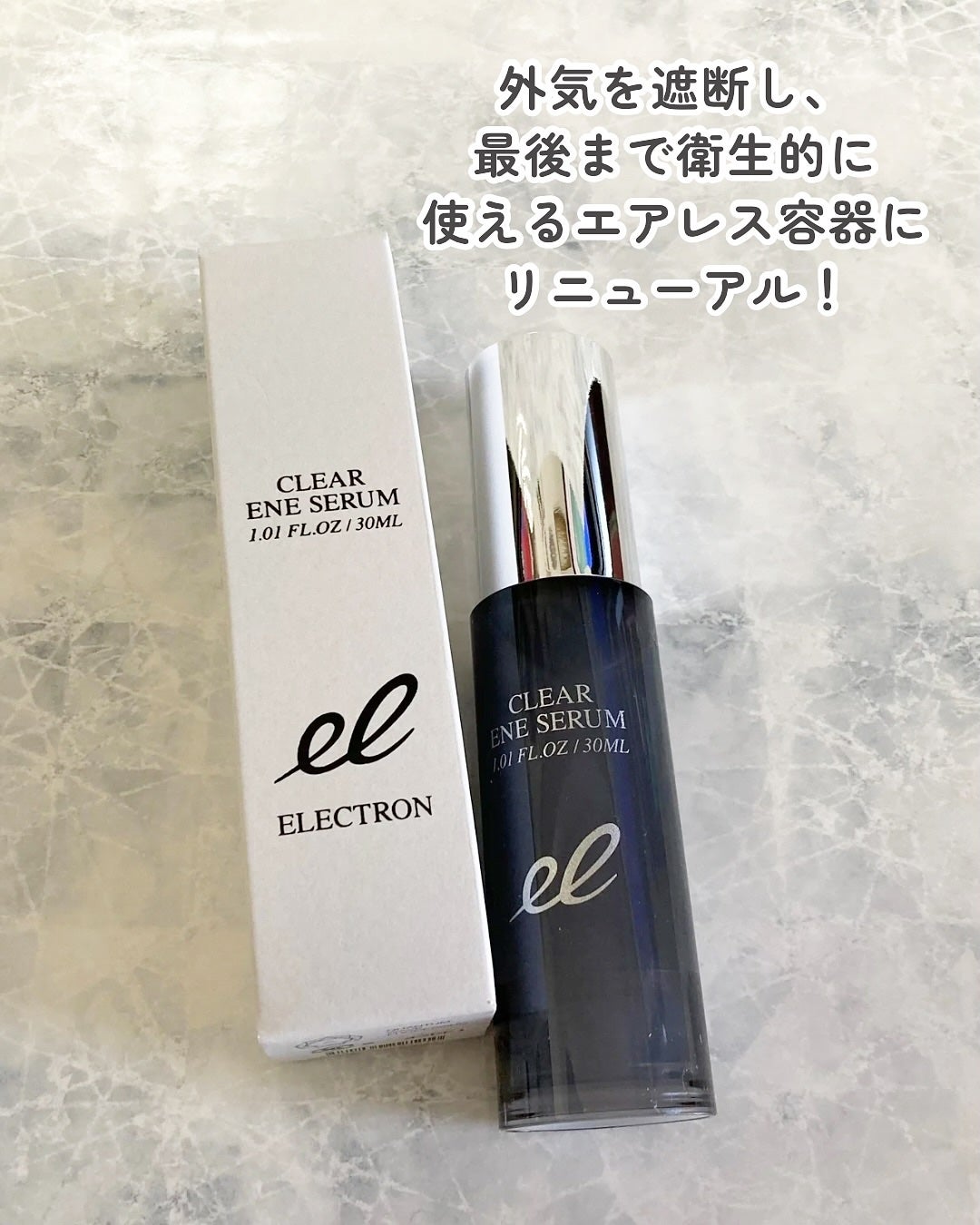 クリアエネセラム/ELECTRON/美容液を使ったクチコミ(2枚目)