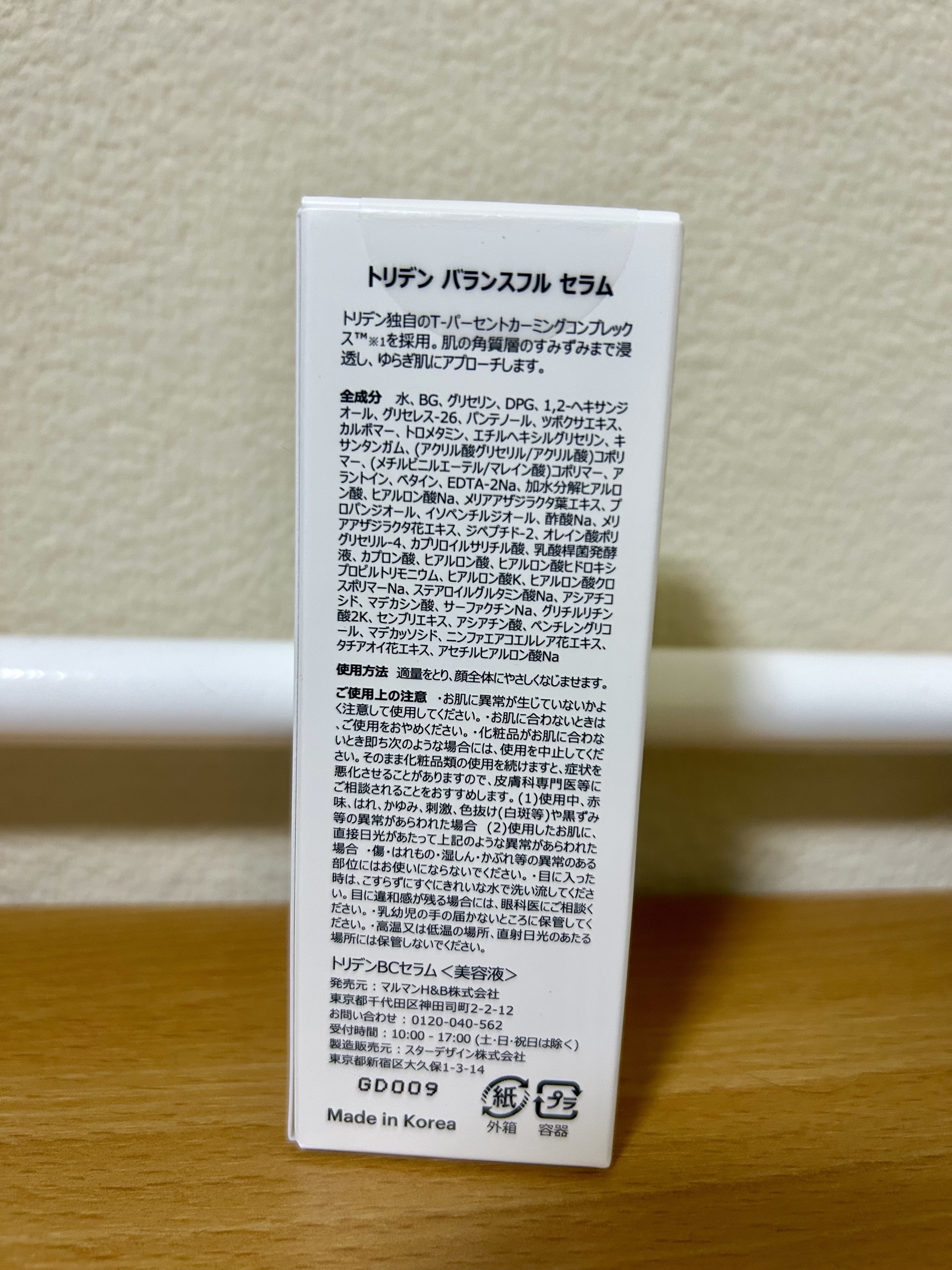 バランスフル シカセラム/Torriden/美容液を使ったクチコミ（3枚目）