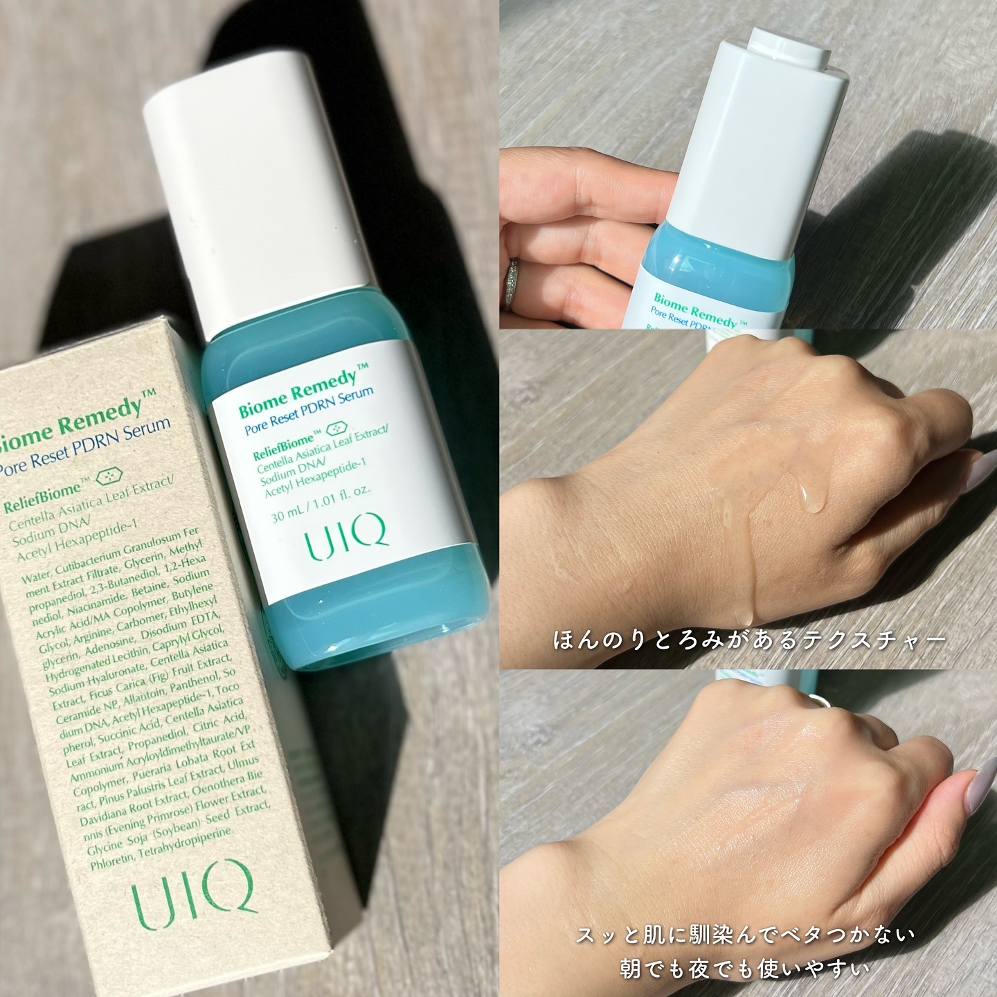バイオームレメディポアリセットPDRN セラム/UIQ/美容液を使ったクチコミ（3枚目）