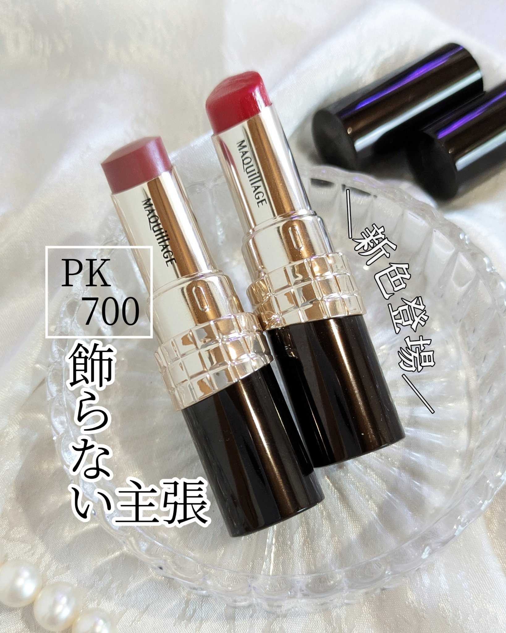 ドラマティックエッセンスルージュ RD401/マキアージュ/口紅を使ったクチコミ（1枚目）