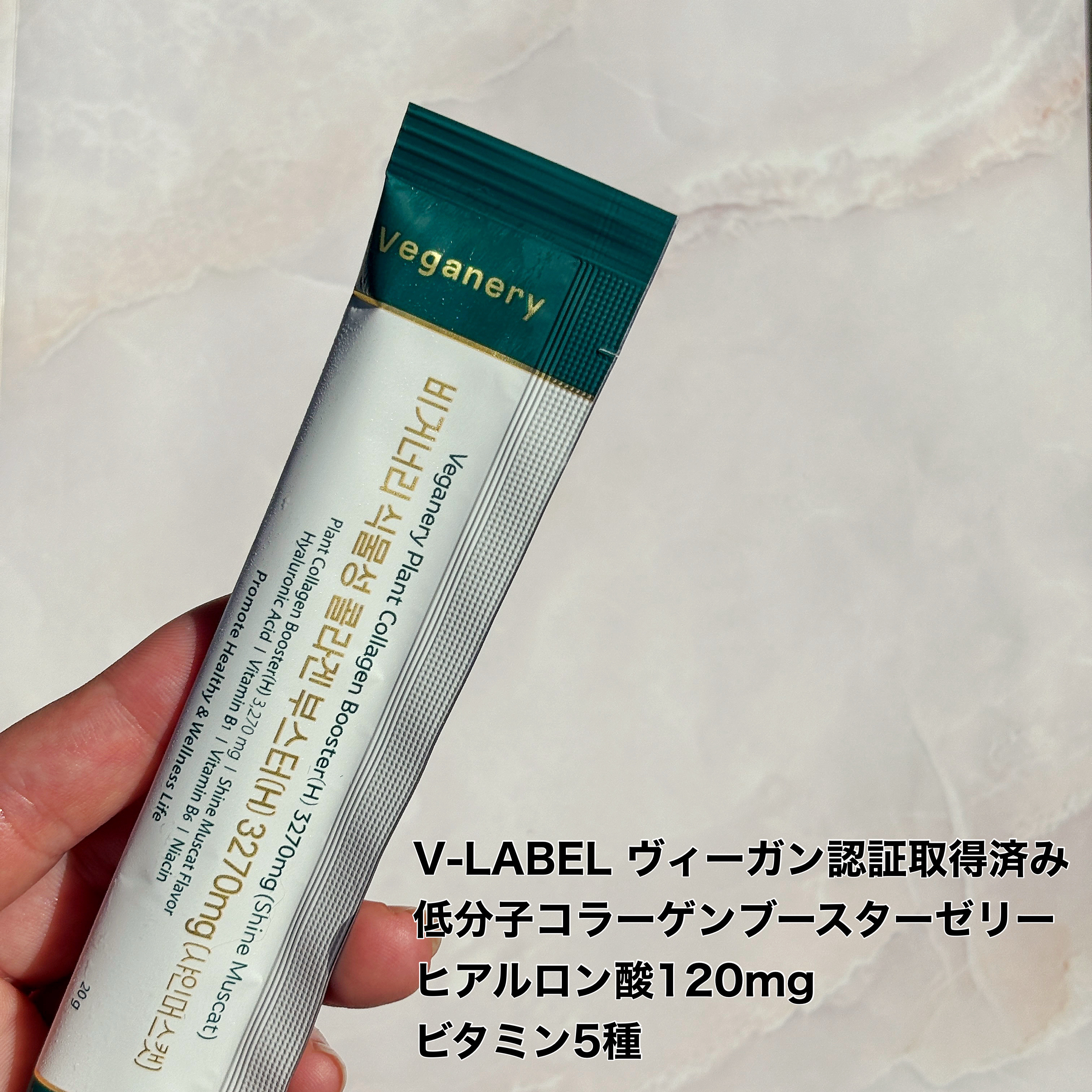 ヴィーガナリー植物性コラーゲン/ダルバ/美容サプリメントを使ったクチコミ（2枚目）