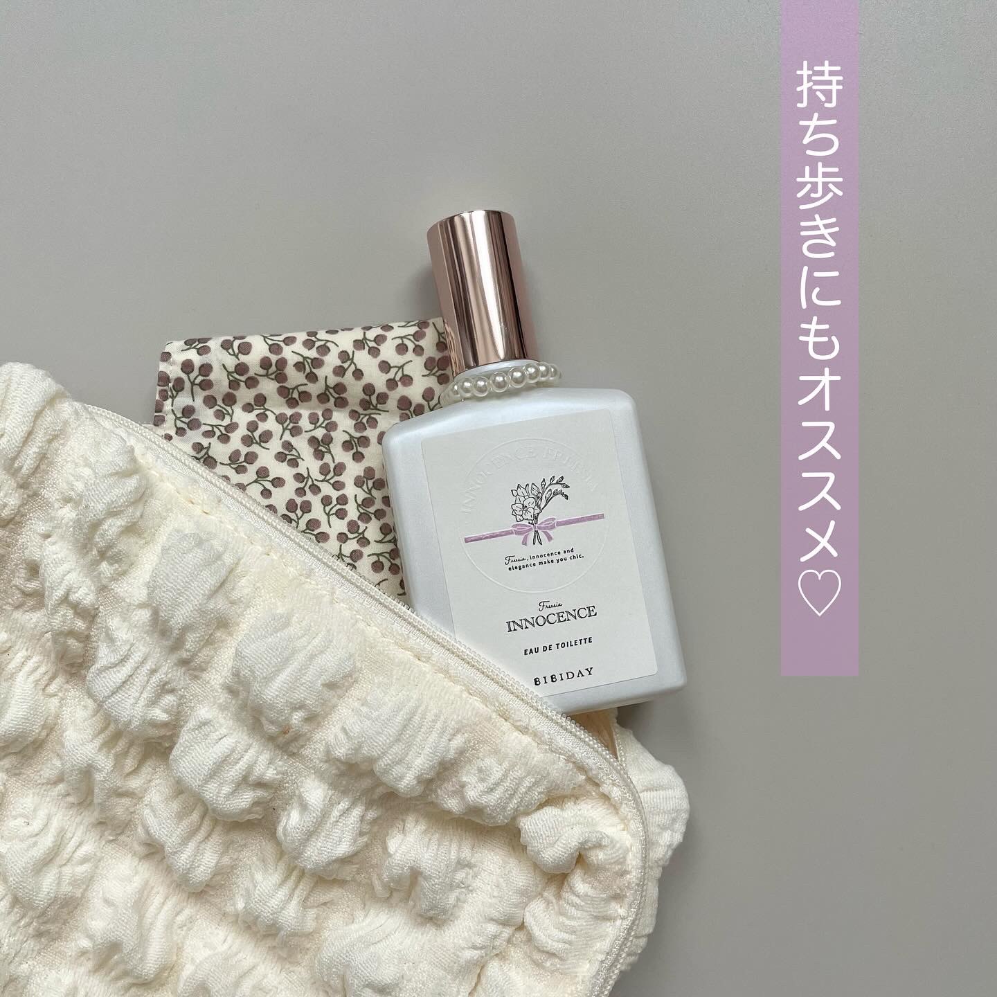 イノセンスフリージアオードトワレ/BIBIDAY/香水(レディース)を使ったクチコミ（3枚目）