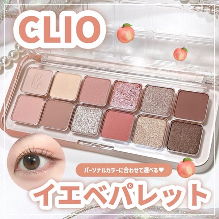 プロ アイ パレット エアー/CLIO/アイシャドウパレットを使ったクチコミ(1枚目)